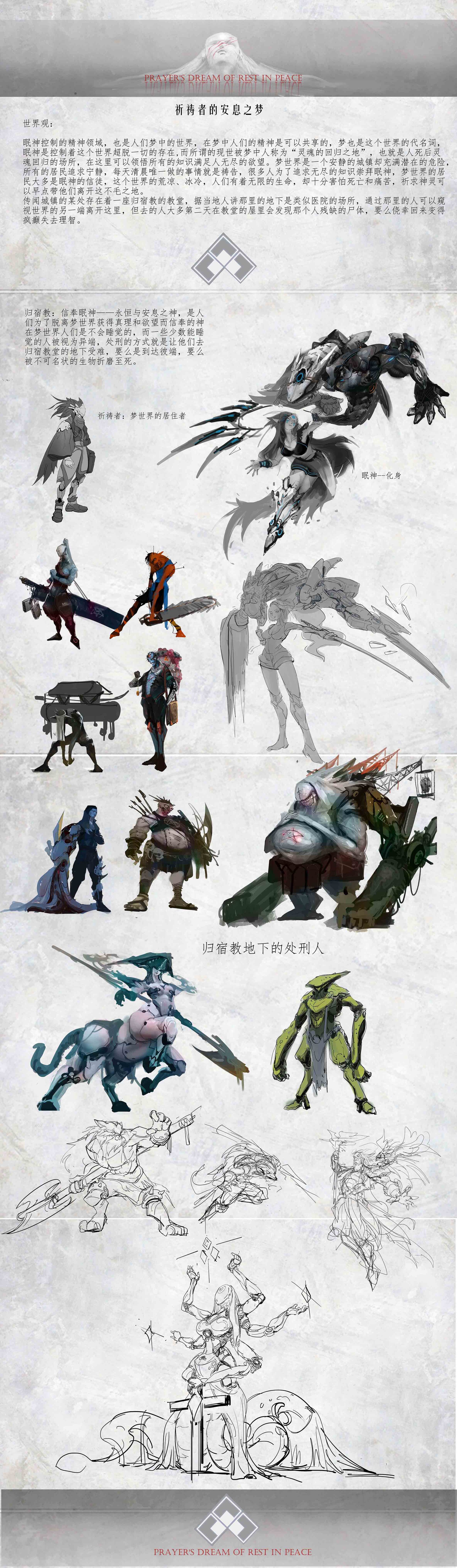 edward chu 绵神草稿