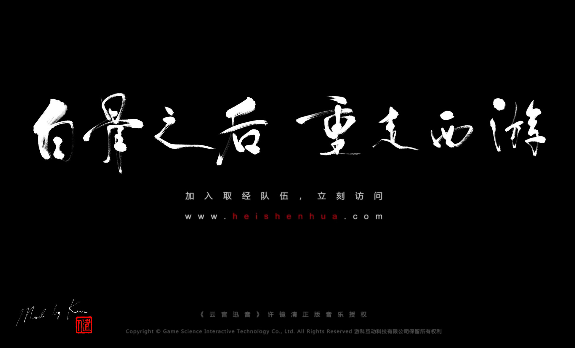 Ikken Calligraphic Design For Black Myth Wukong Vol 1 ikken-calligraphic-design-for-black-myth-wukong-vol-1