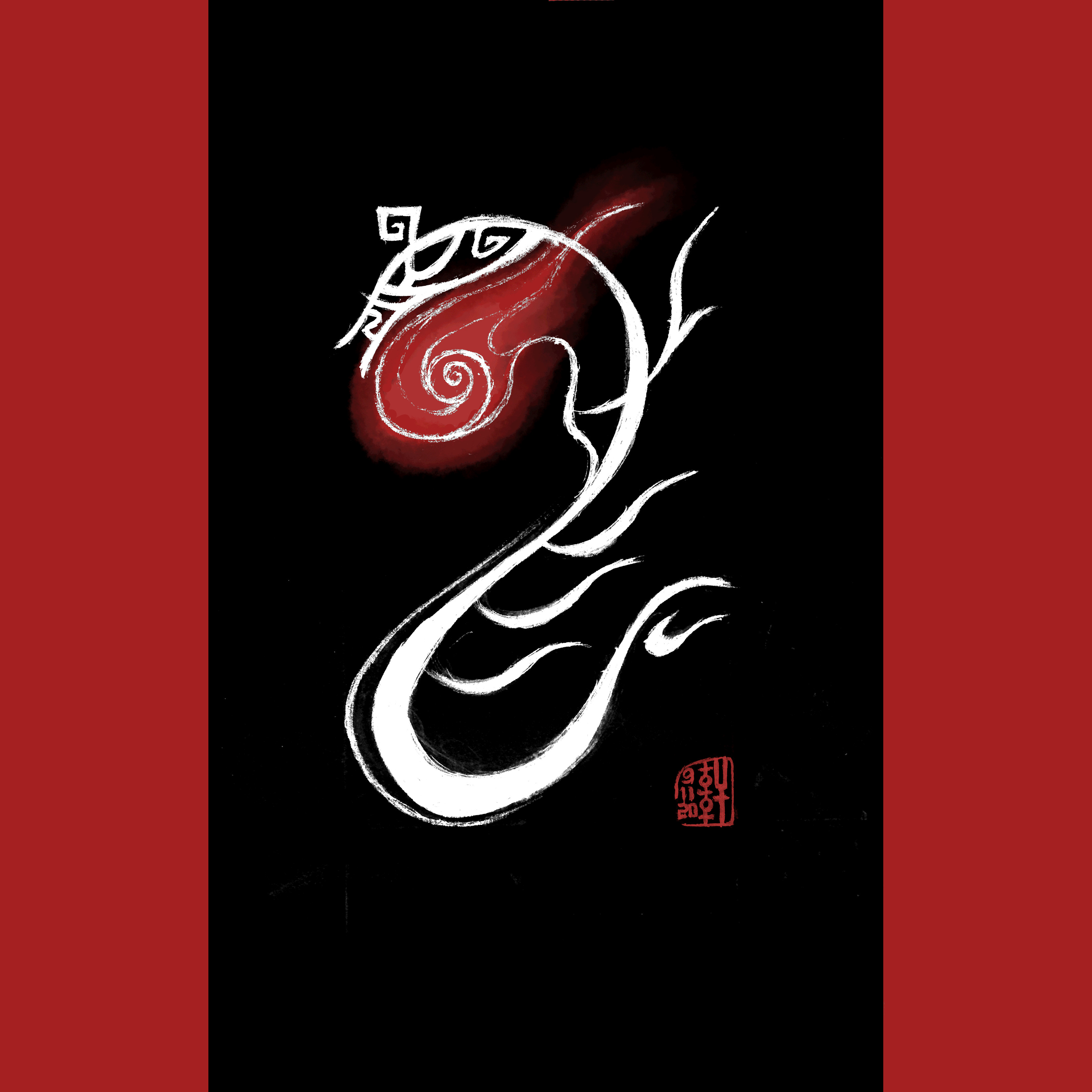 龍 Dragon