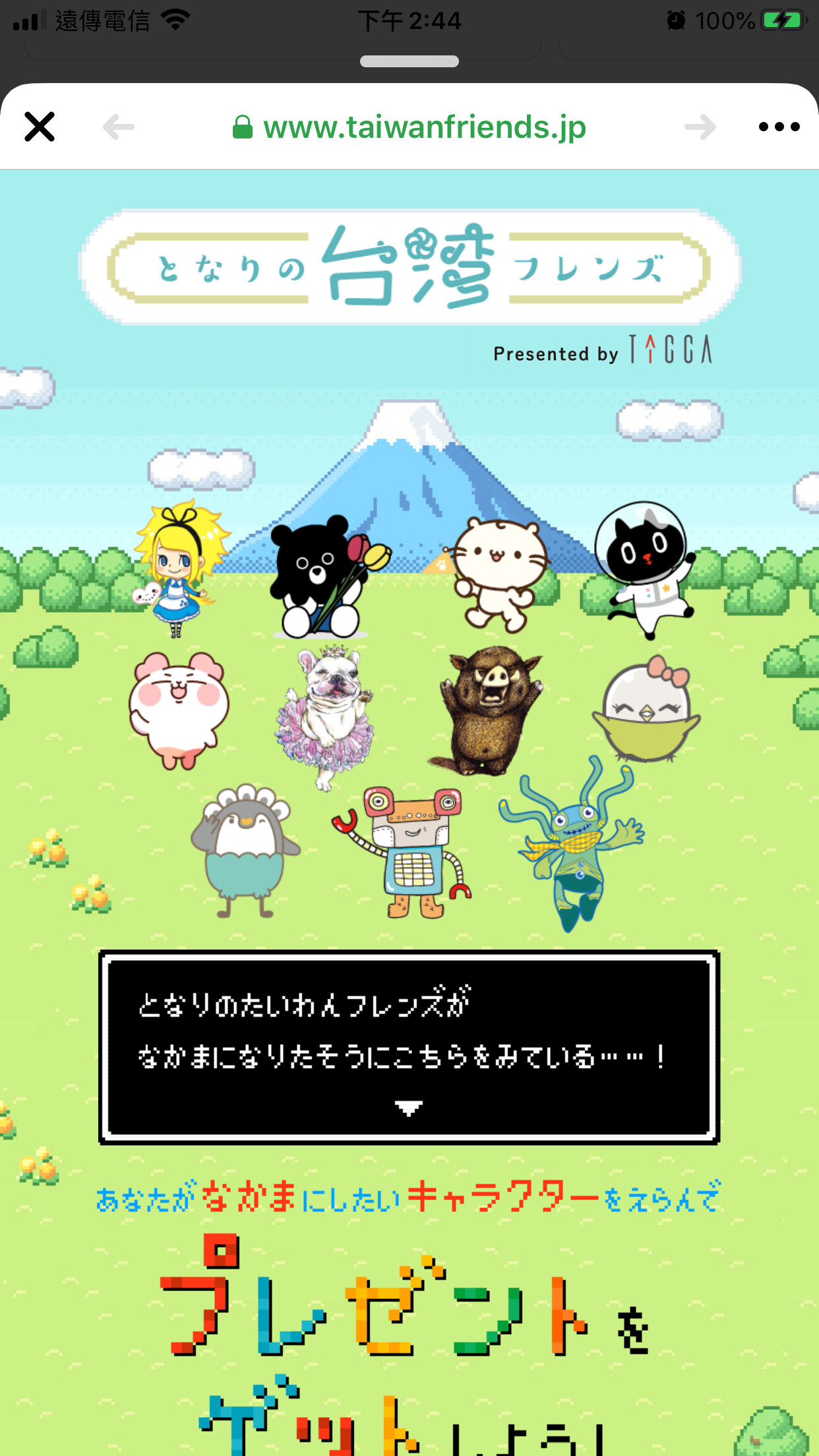 Alice Misa心夢幻鏡by Hoelex浩理斯 日本國際授權展 キャラクターグッズ プレゼントキャンペーン となりの台湾フレンズ Alice Misa心夢幻鏡by Hoelex浩理斯 日本國際授權展 キャラクターグッズ プレゼントキャンペーン となりの台湾フレンズ