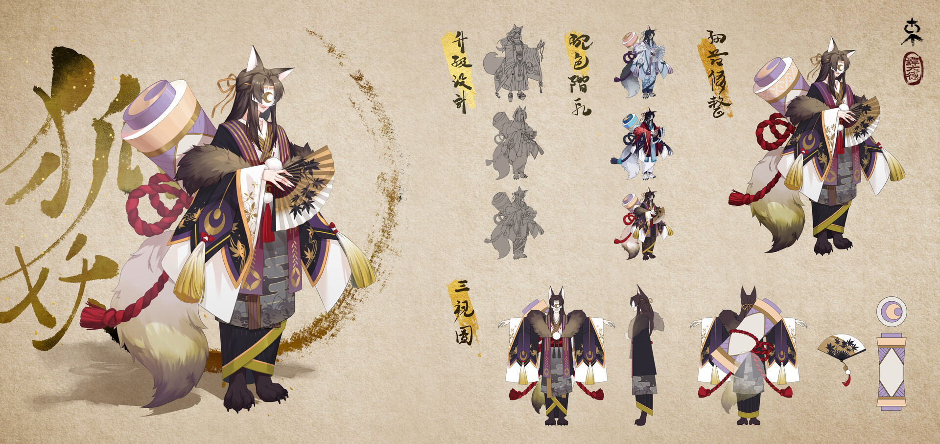 Tan Da D 阴阳师同人 狐妖 Tan Da D 阴阳师同人 狐妖
