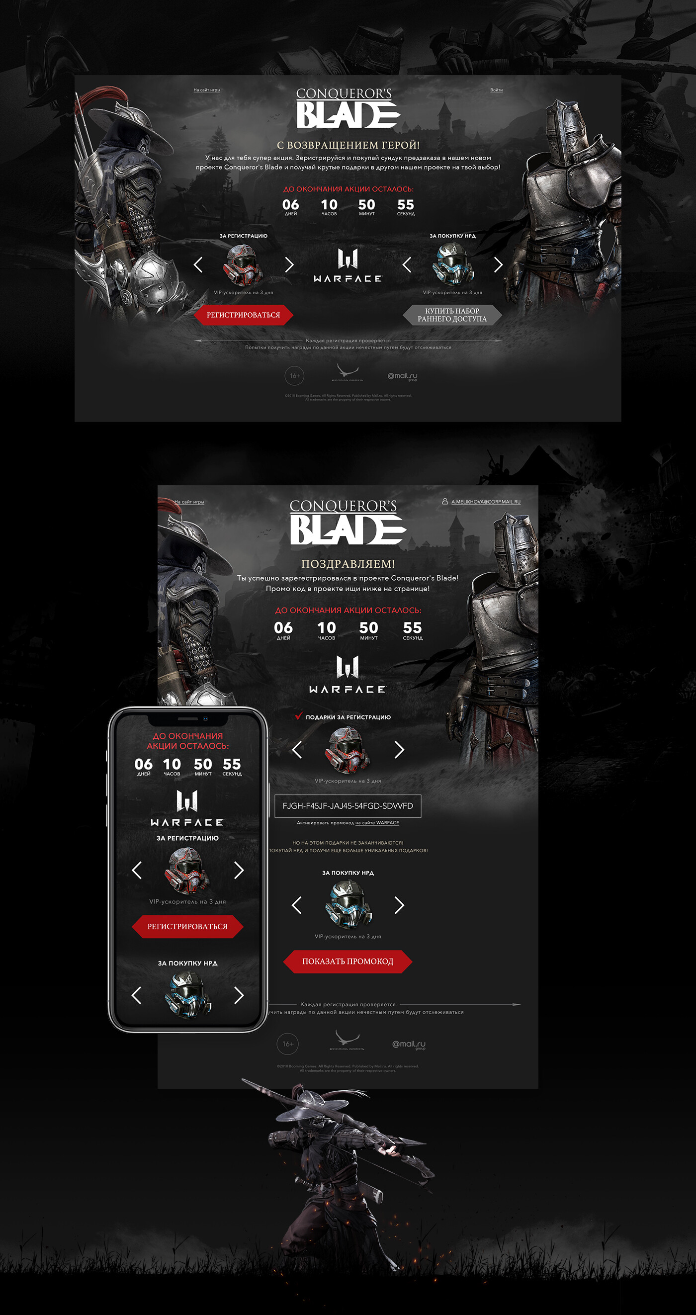 Artstation Conqueror S Blade Landing Page Anita De Los Santos