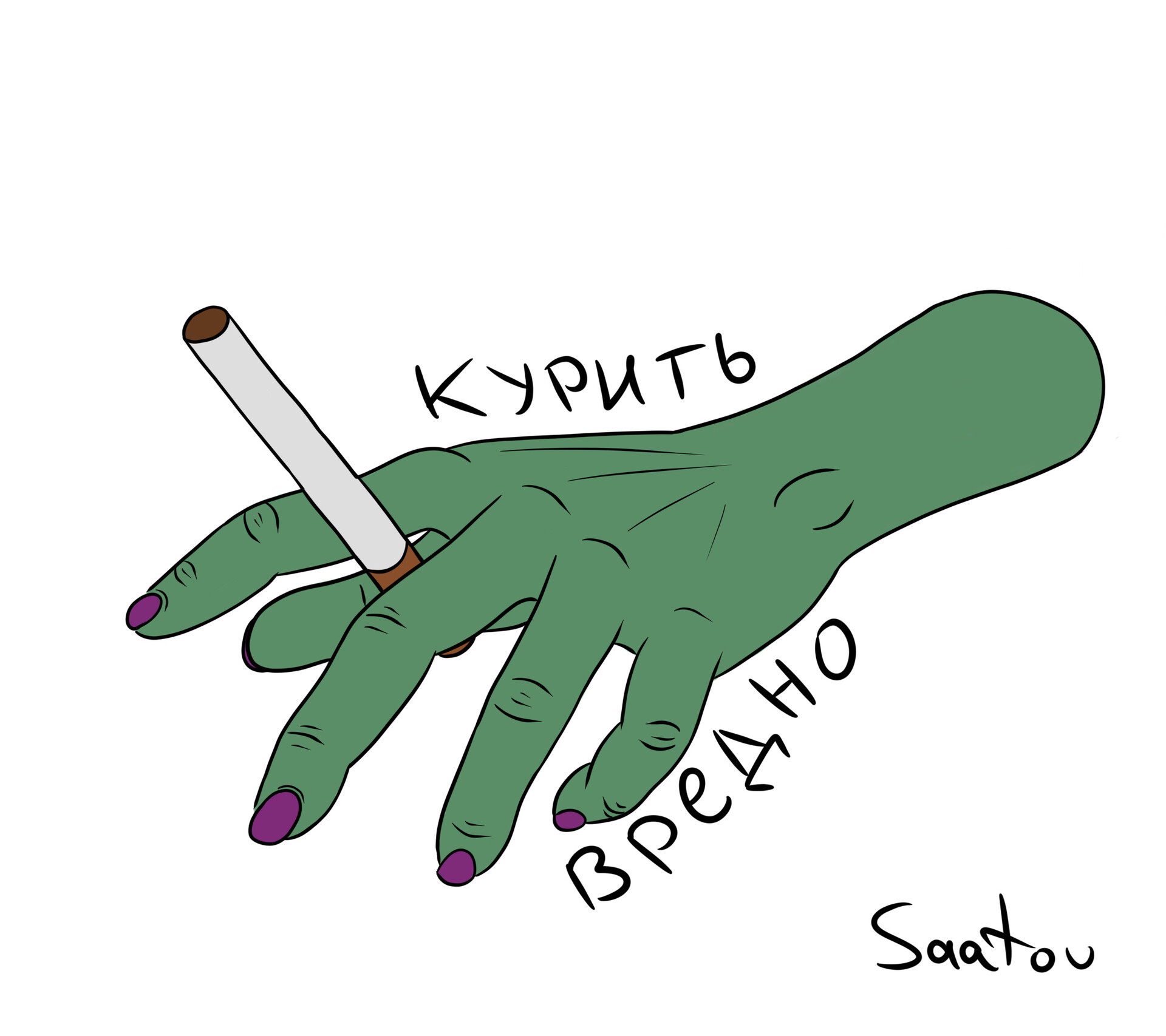 можно ли курить ашку во время поста