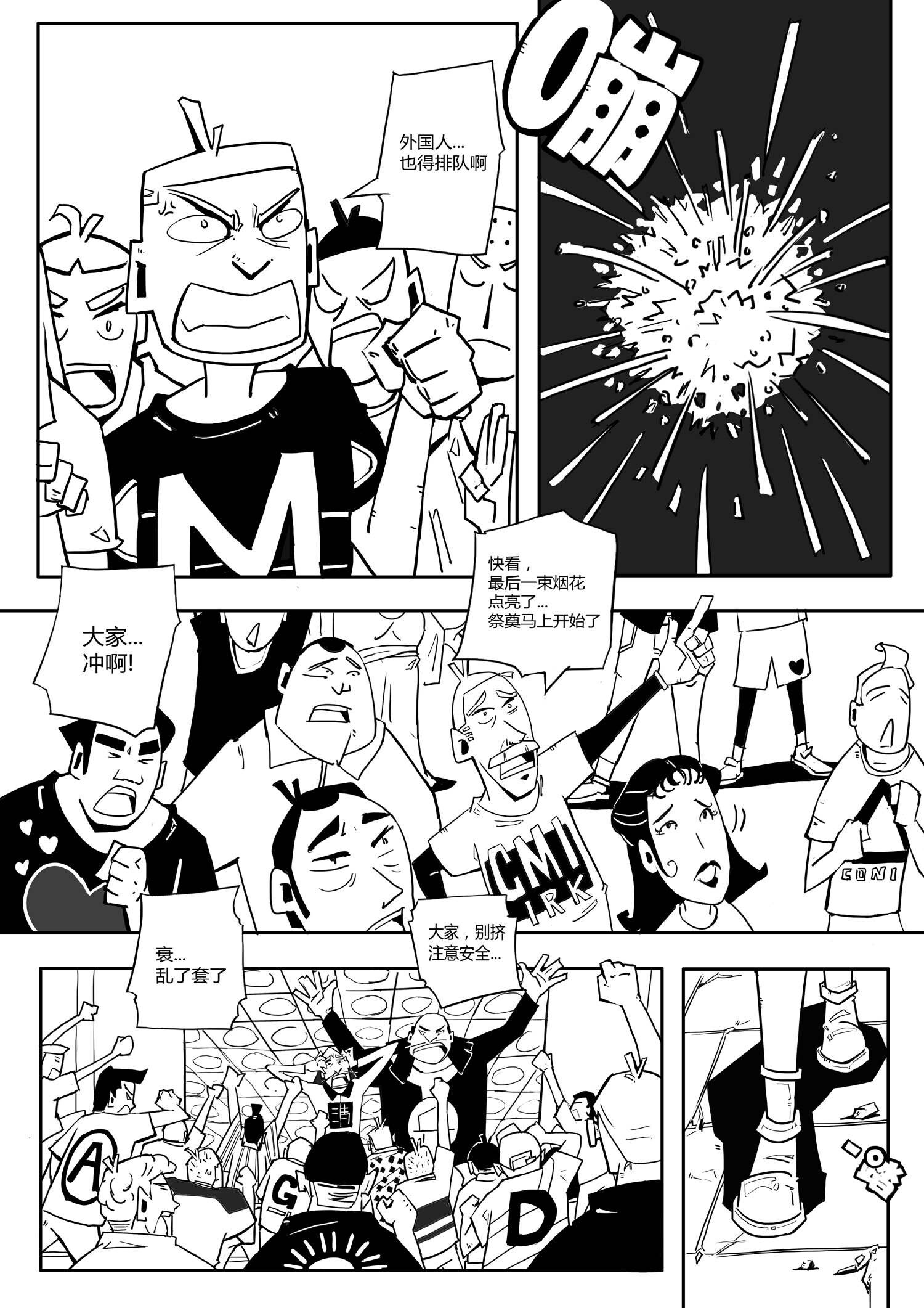 龙蓝世界 灵界 丹东篇 漫画 龙蓝世界 灵界 丹东篇 漫画