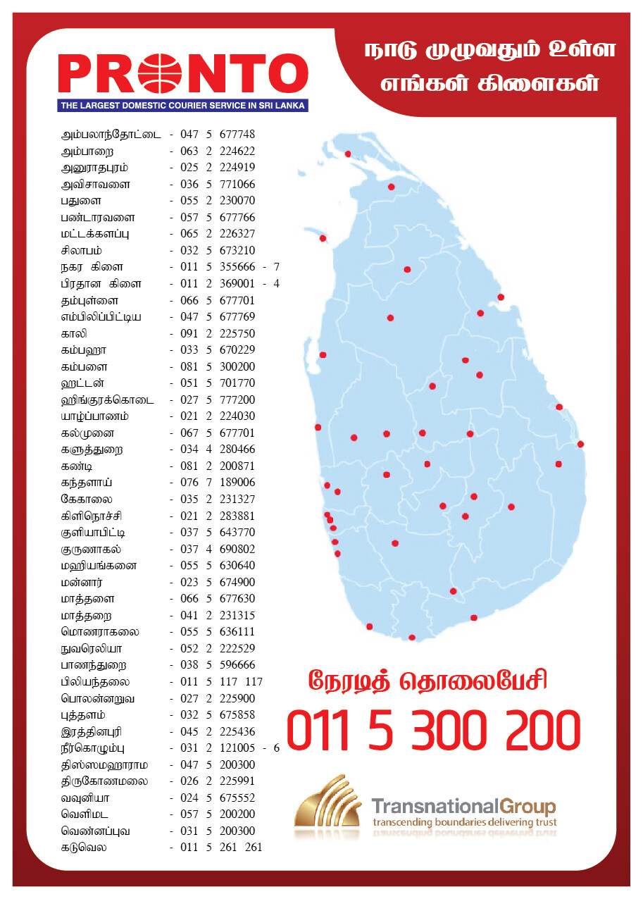Valentine Promo Leaflet Design - Tamil Back