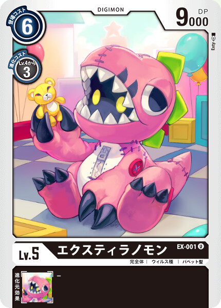 Mockup as Digimon Card Game card