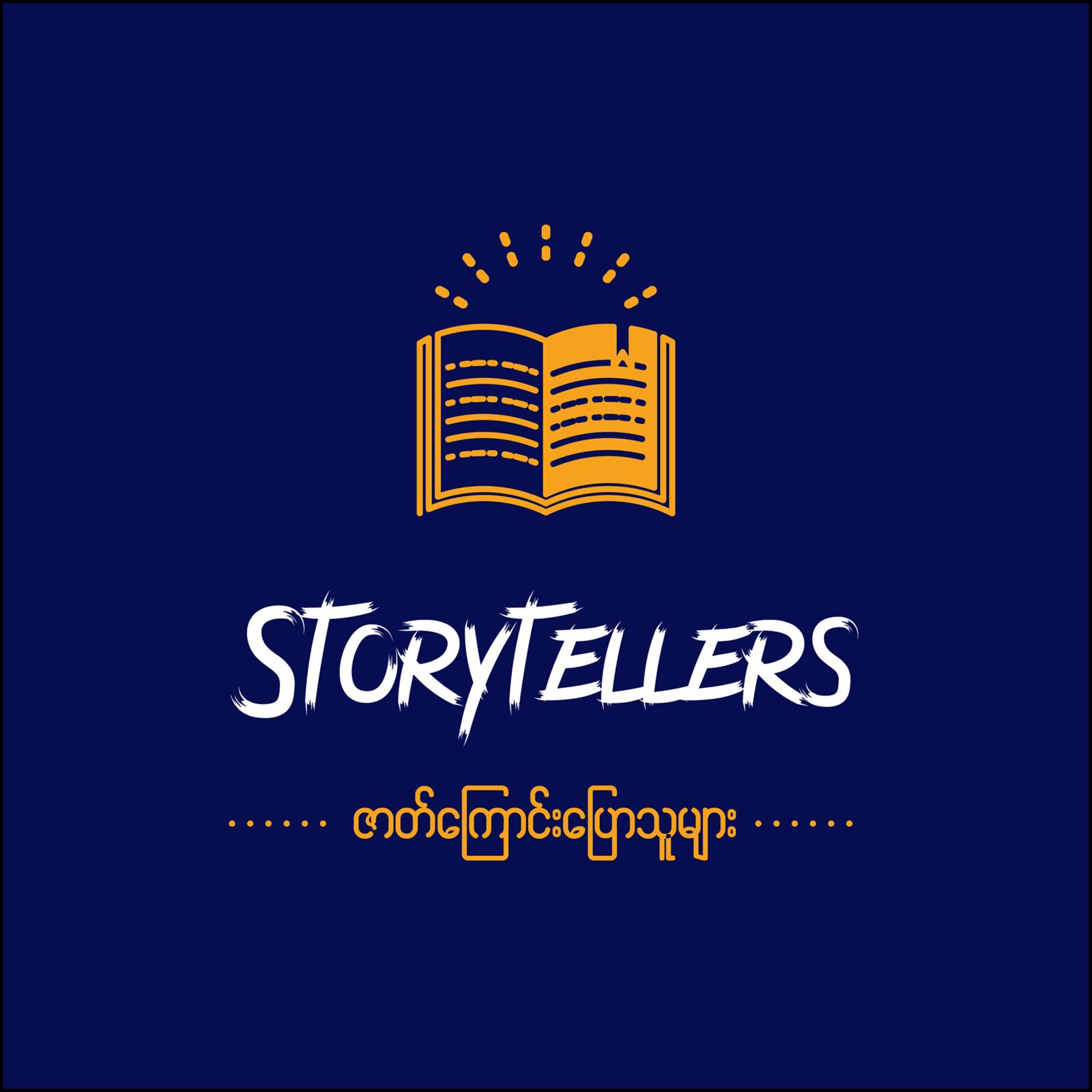 Storytellers (2) Blue and Yellow