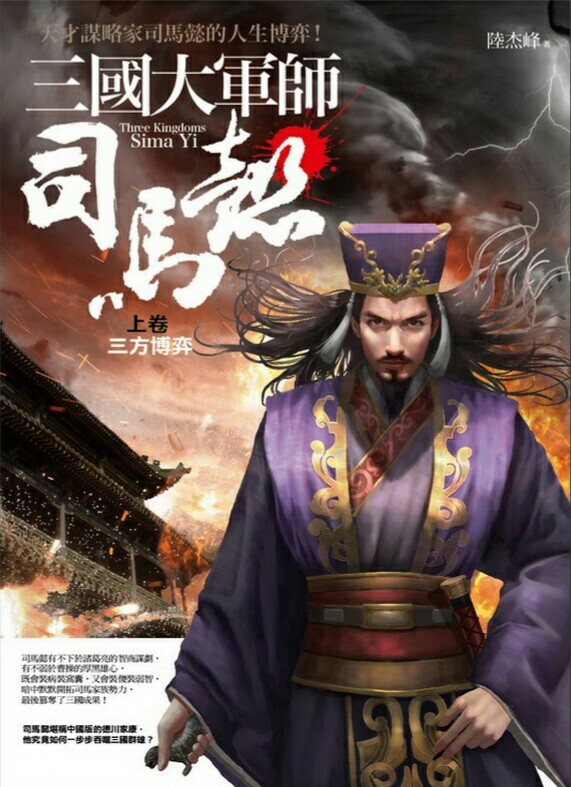 司馬懿 SR 司馬懿 販売 | 廻天の五芒星 | 英傑大戦通販ならカード