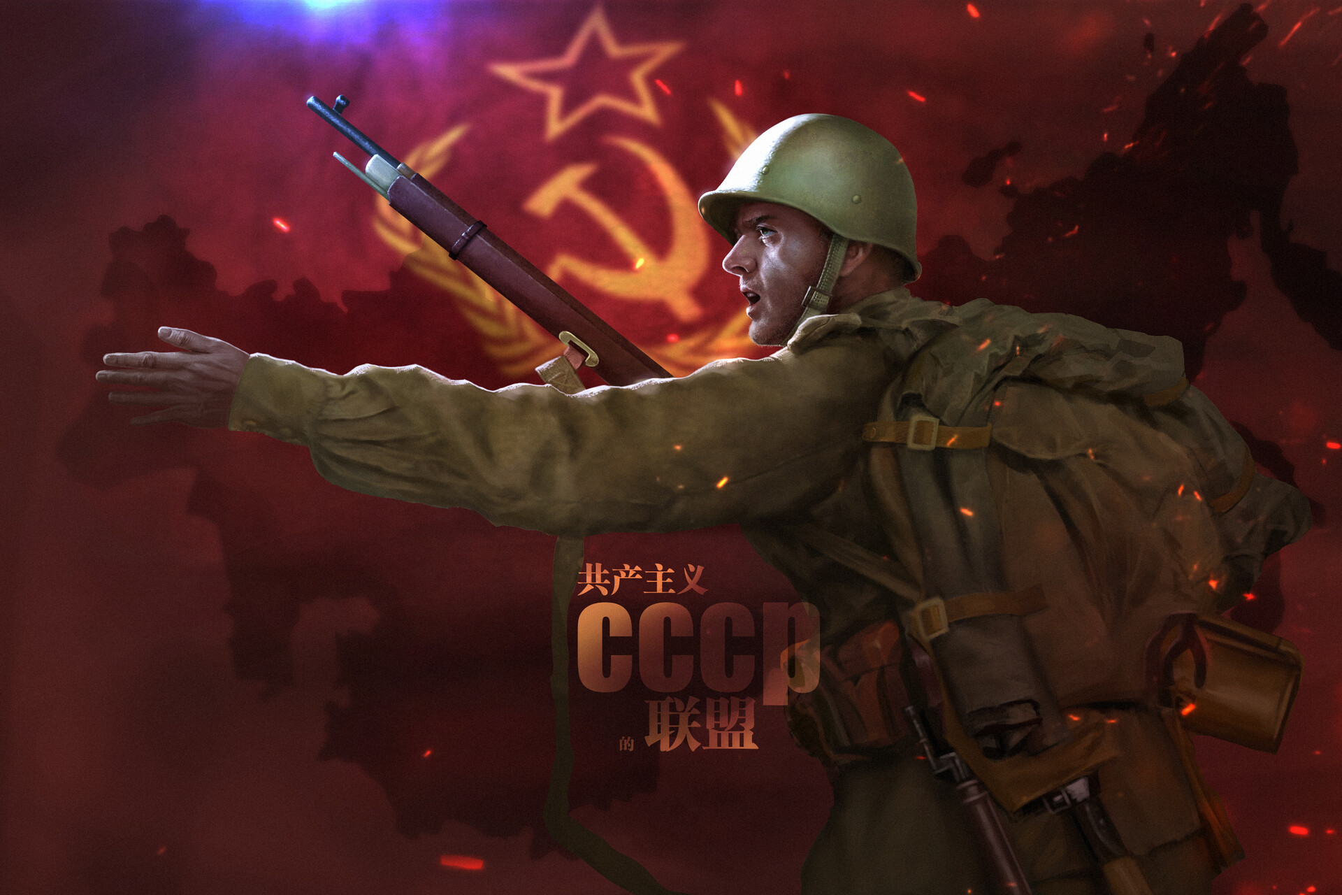 苏联 