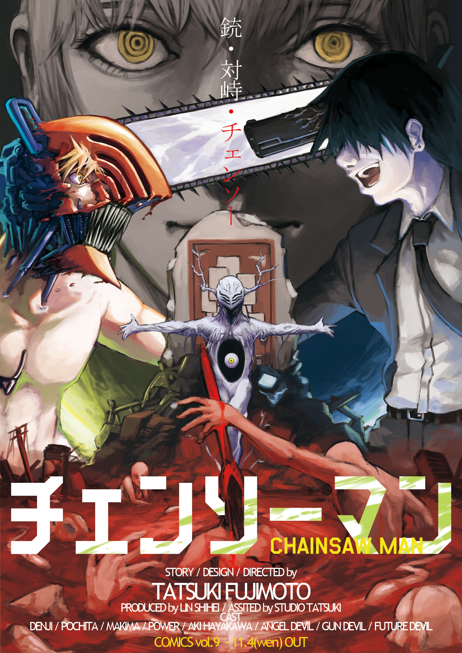 Chainsaw Man Part 2 Chapter 9 ArtStation - Chainsaw man : vol.9