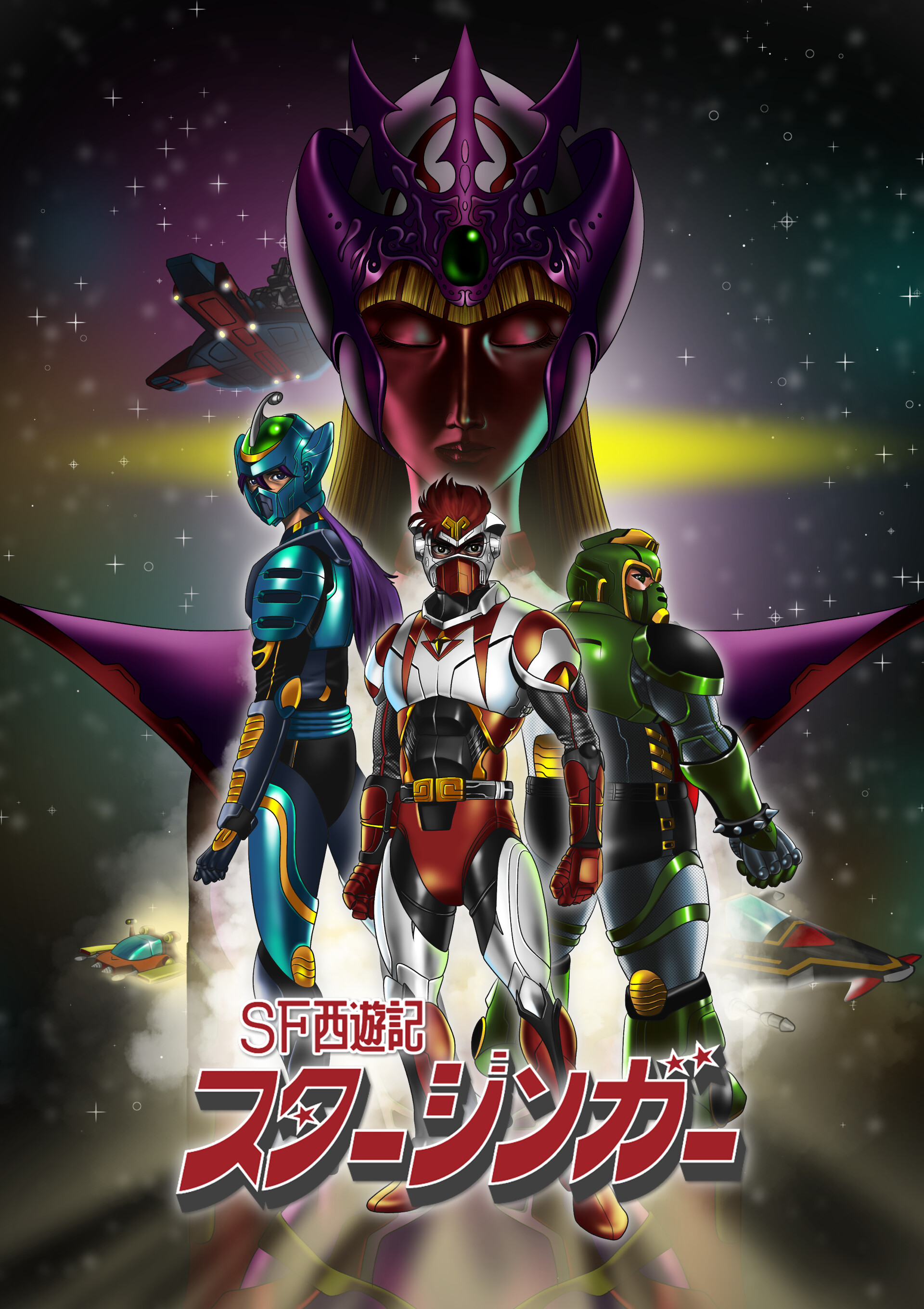 SF西遊記 スタージンガー コンプリートDVD-BOXII - 映画、ビデオ SF西遊記 スタージンガー コンプリートDVD-BOXII - 映画、ビデオ