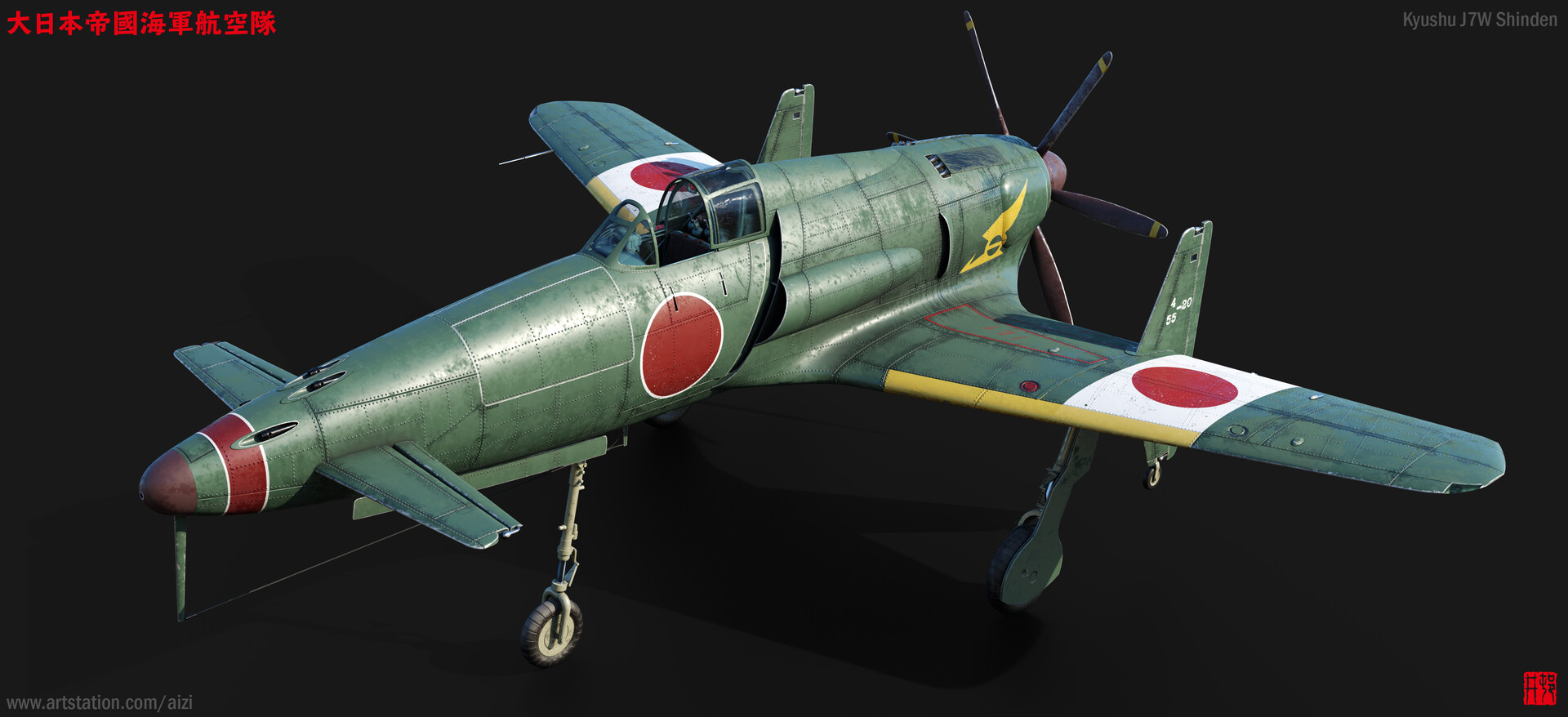 Artstation Kyushu J7w Shinden 震電