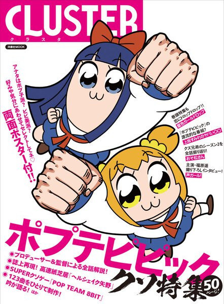 Volodya Shatiryan Pop Team Epic Fan Art