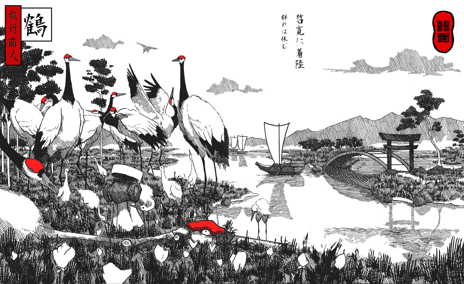 Murayama Wetlands