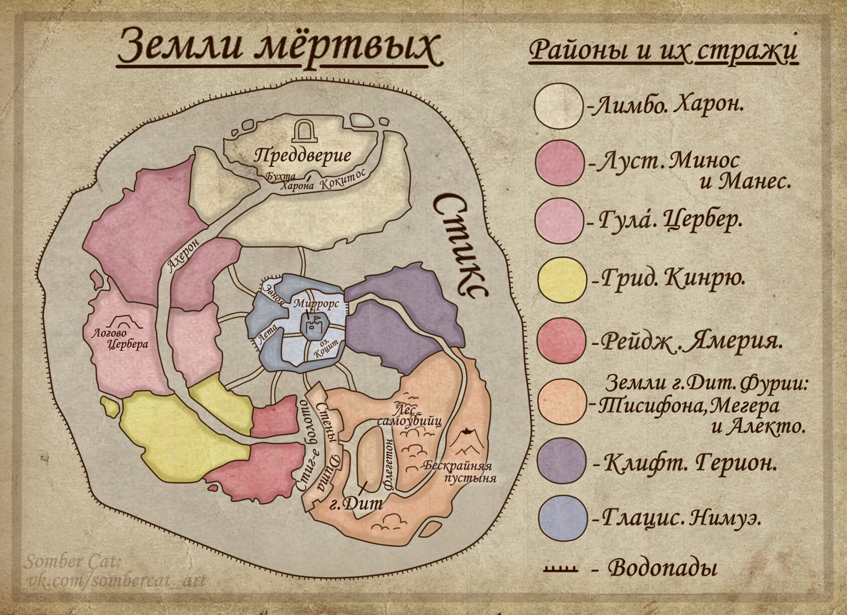 Мертвые земли карта