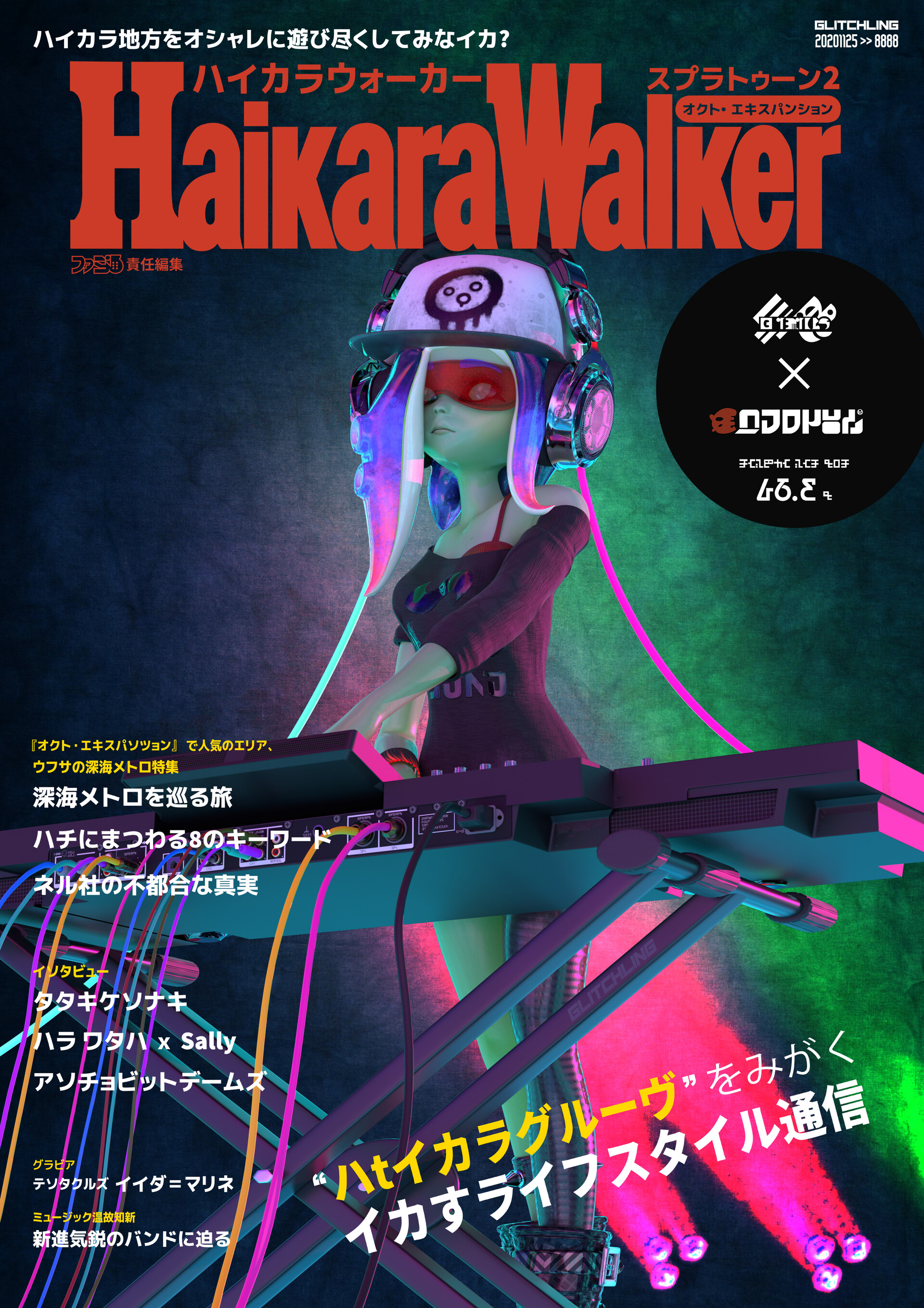 ArtStation - 『 SPLATOON 』DJ Dedf1sh (Mizuta Ahato