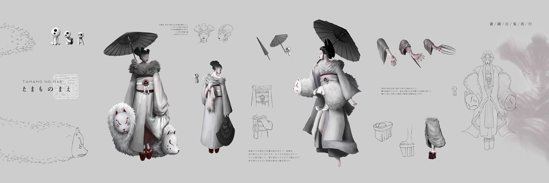 Artstation たまものまえ Character Design Jerry Lin