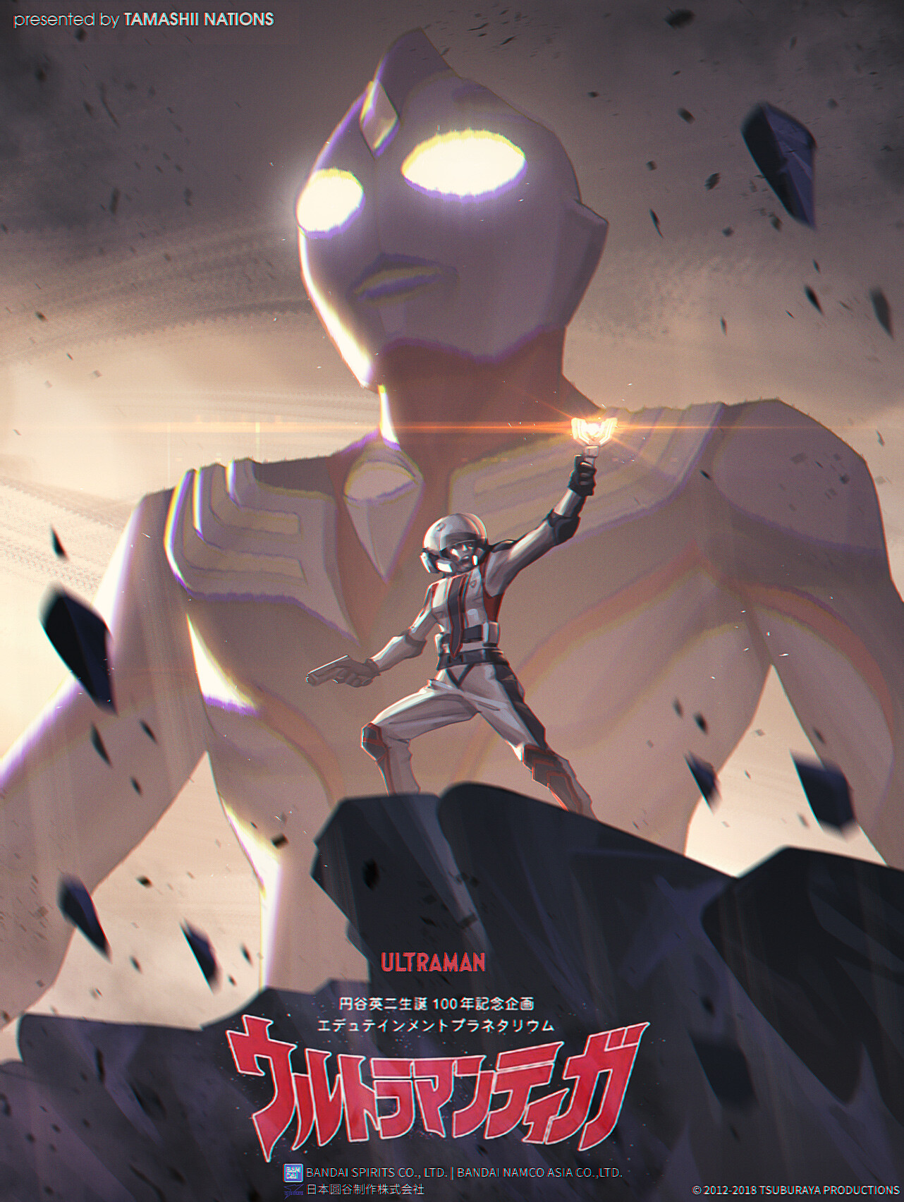 Artstation ウルトラマンティガ 迪迦奥特曼 Ultraman Tiga