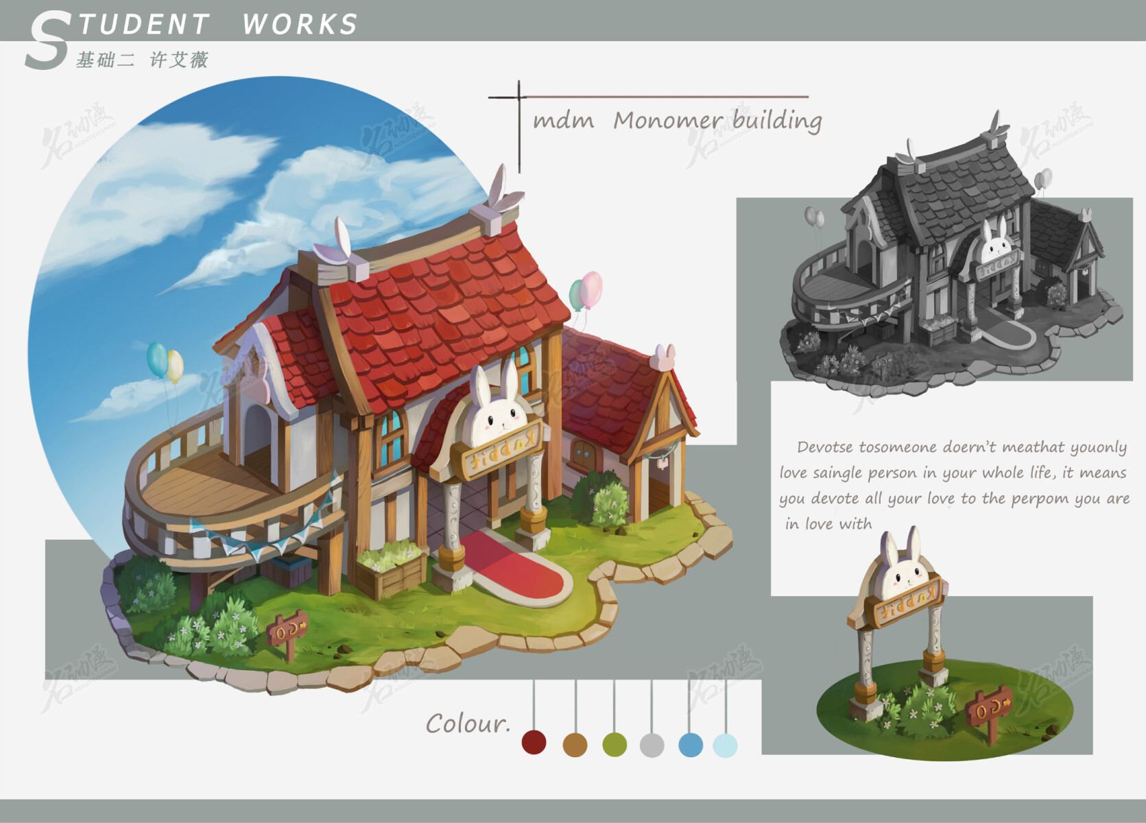 名动漫cg数娱 Q版兔子小屋 名动漫学员场景原画作品