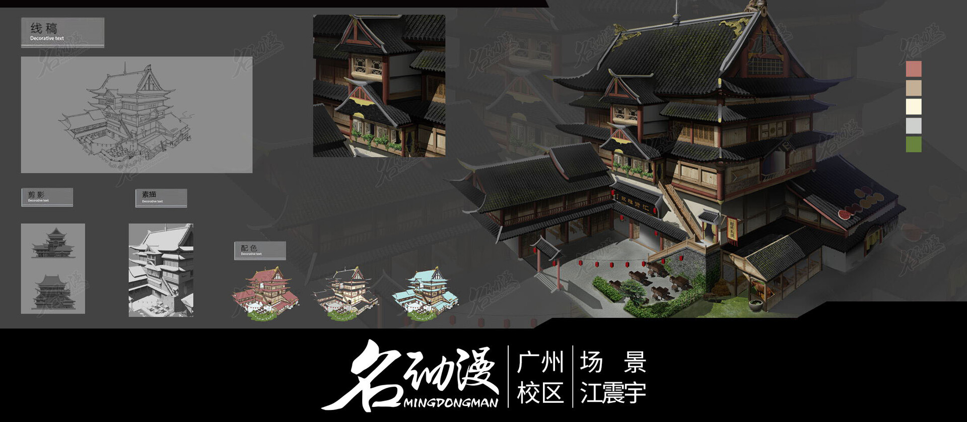 ArtStation - 古风高楼——名动漫学员场景原画作品