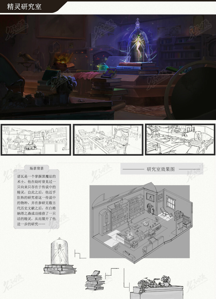 Artstation 精灵研究室 名动漫学员场景原画作品 名动漫cg数娱 Artstation 精灵研究室 名动漫学员场景原画作品 名动漫cg数娱