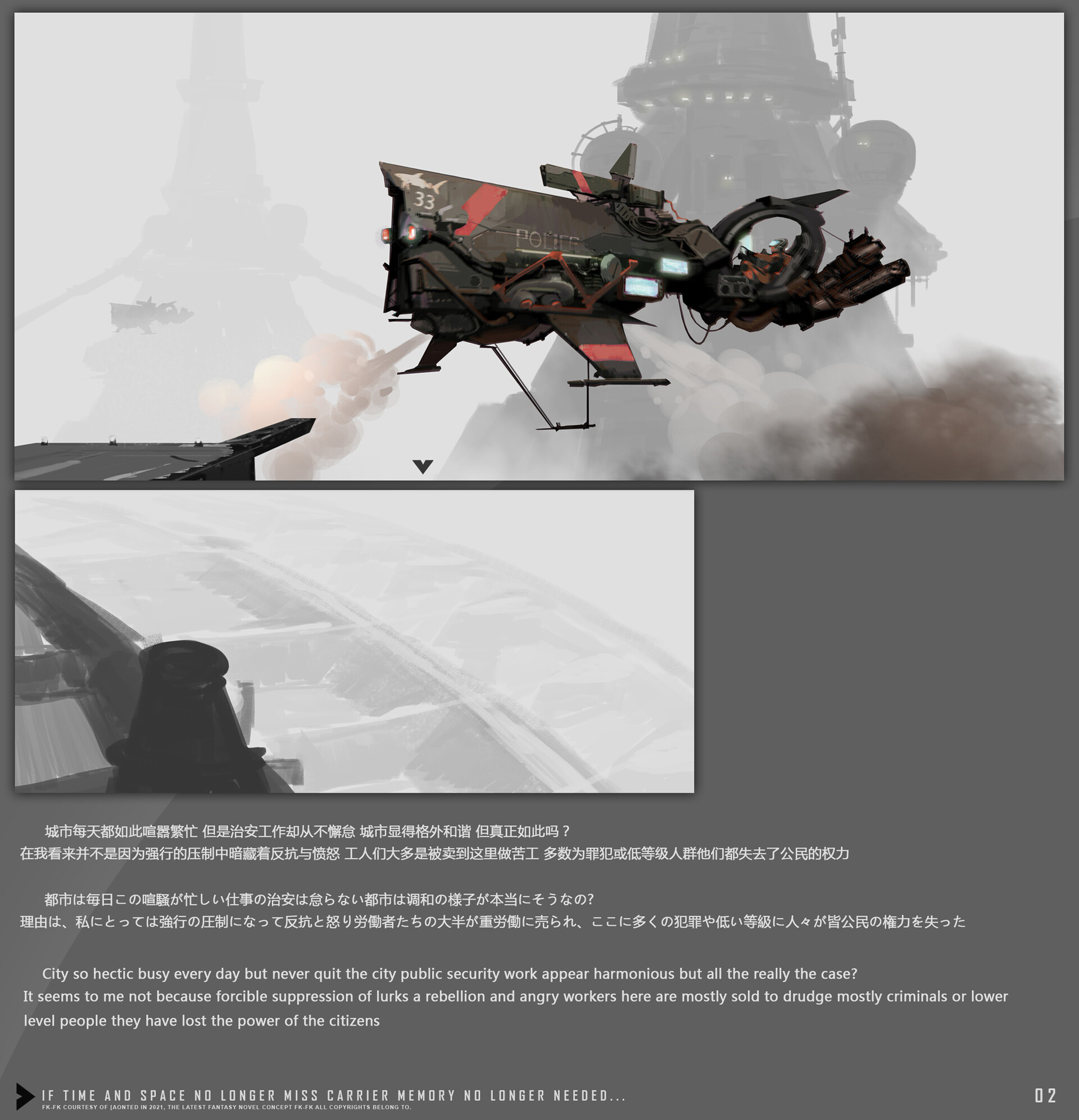 Artstation 废掉的故事版发两张留个念想 Xue Kai Artstation 废掉的故事版发两张留个念想 Xue Kai