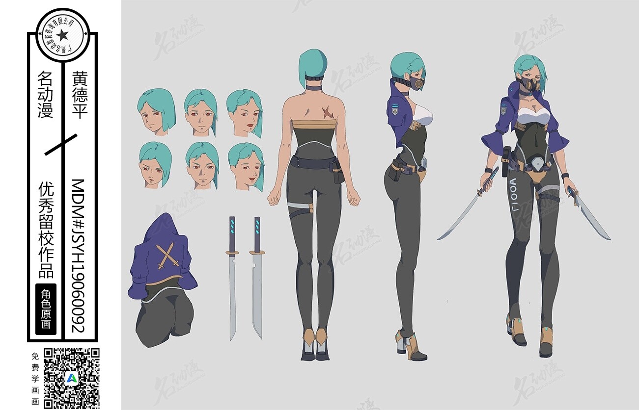 名动漫cg数娱 蓝发双刀女刺客 名动漫学员角色原画作品