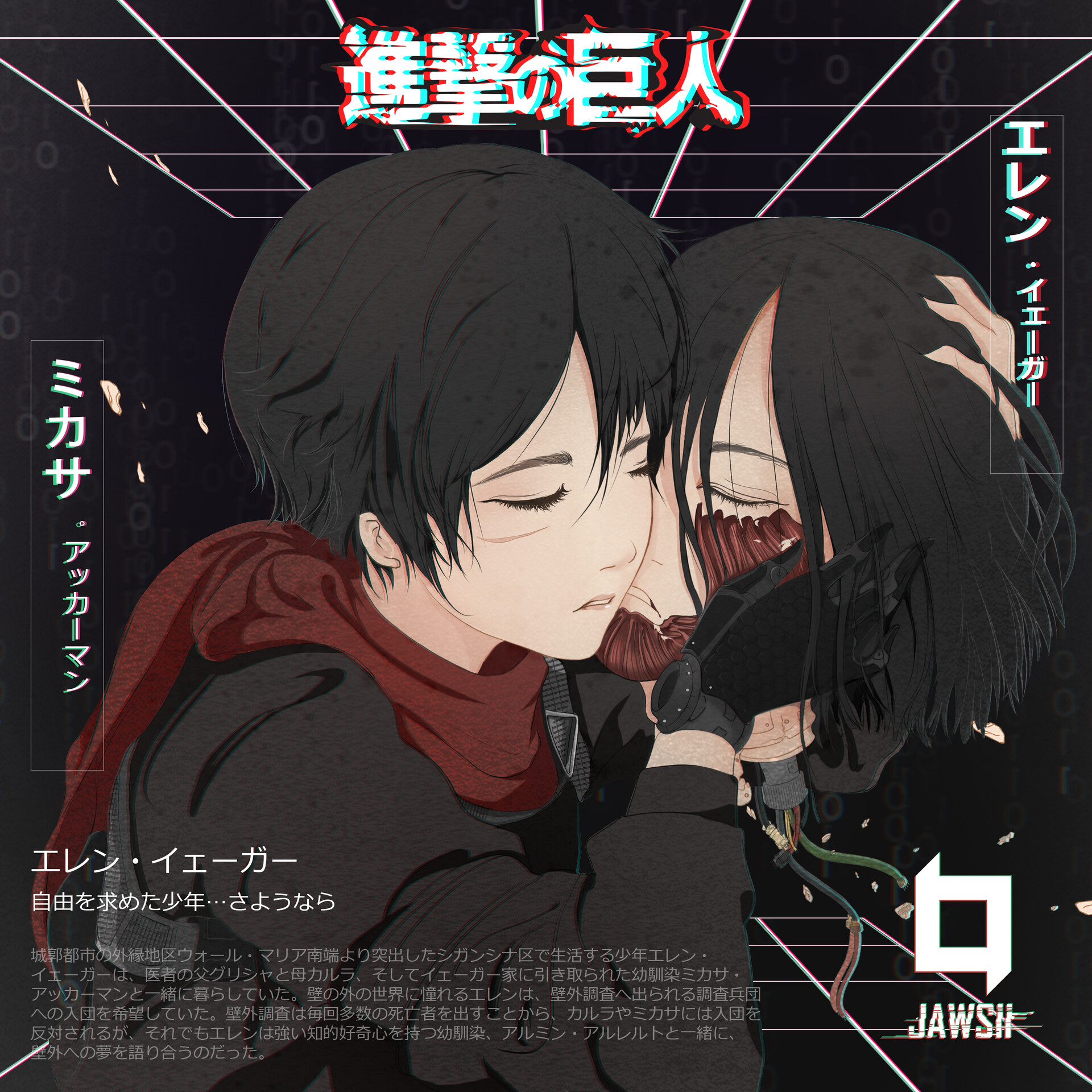 Artstation Mikasha X Eren Cyberpunk Style Jawsii