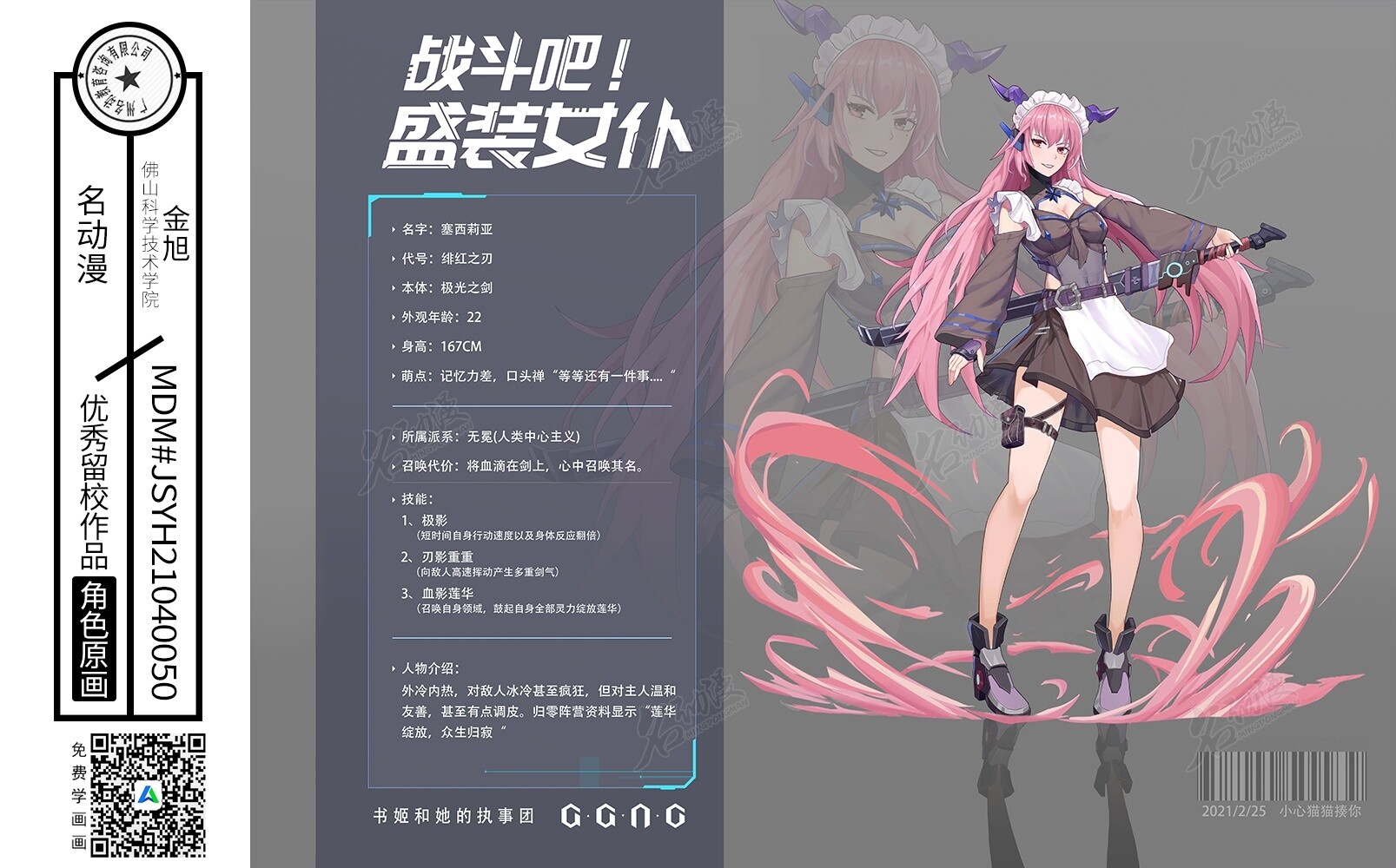 希侬- 另一个伊甸WIKI_BWIKI_哔哩哔哩, image size:1607x1000