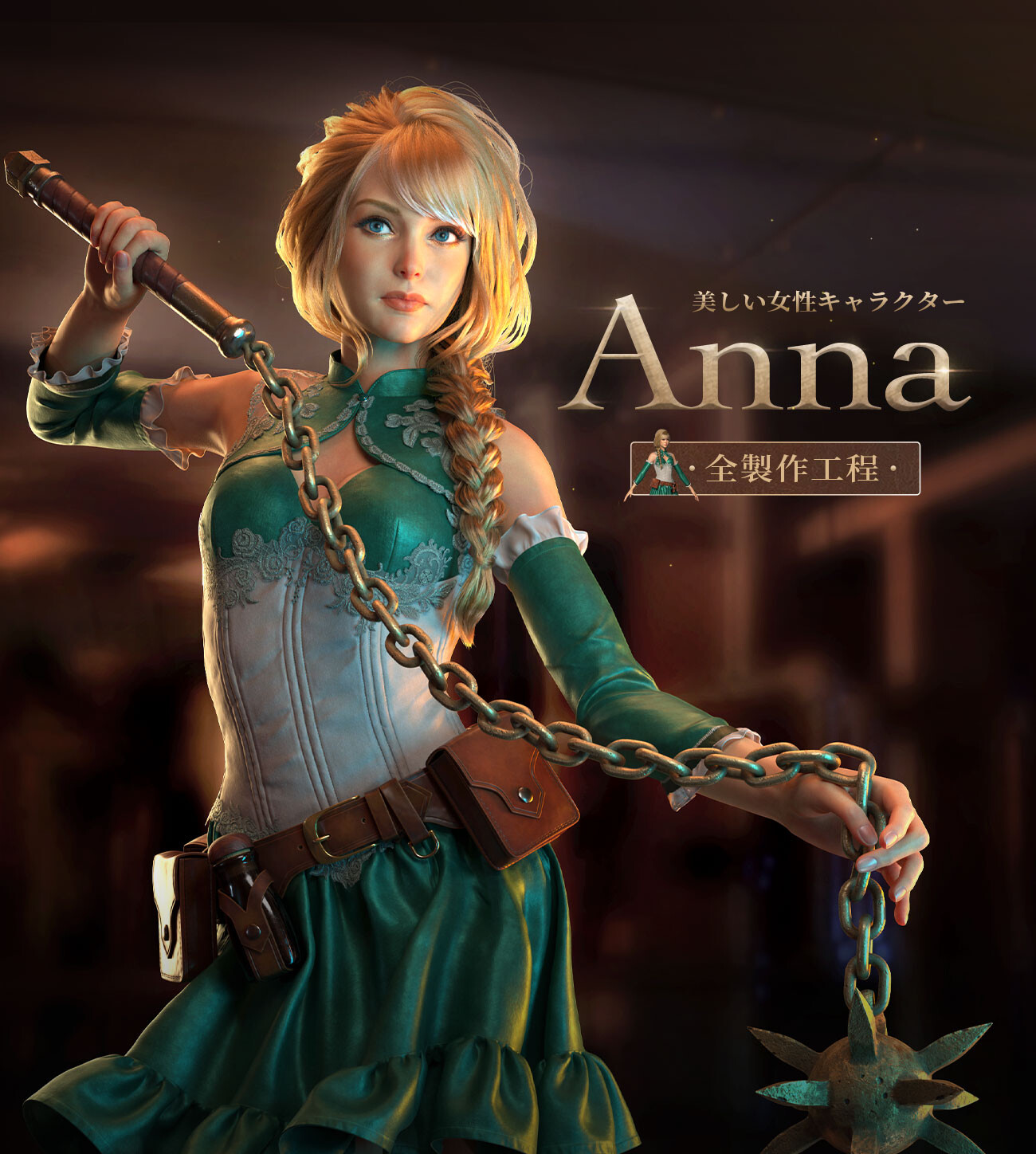 Artstation 美しい女性キャラクター Anna