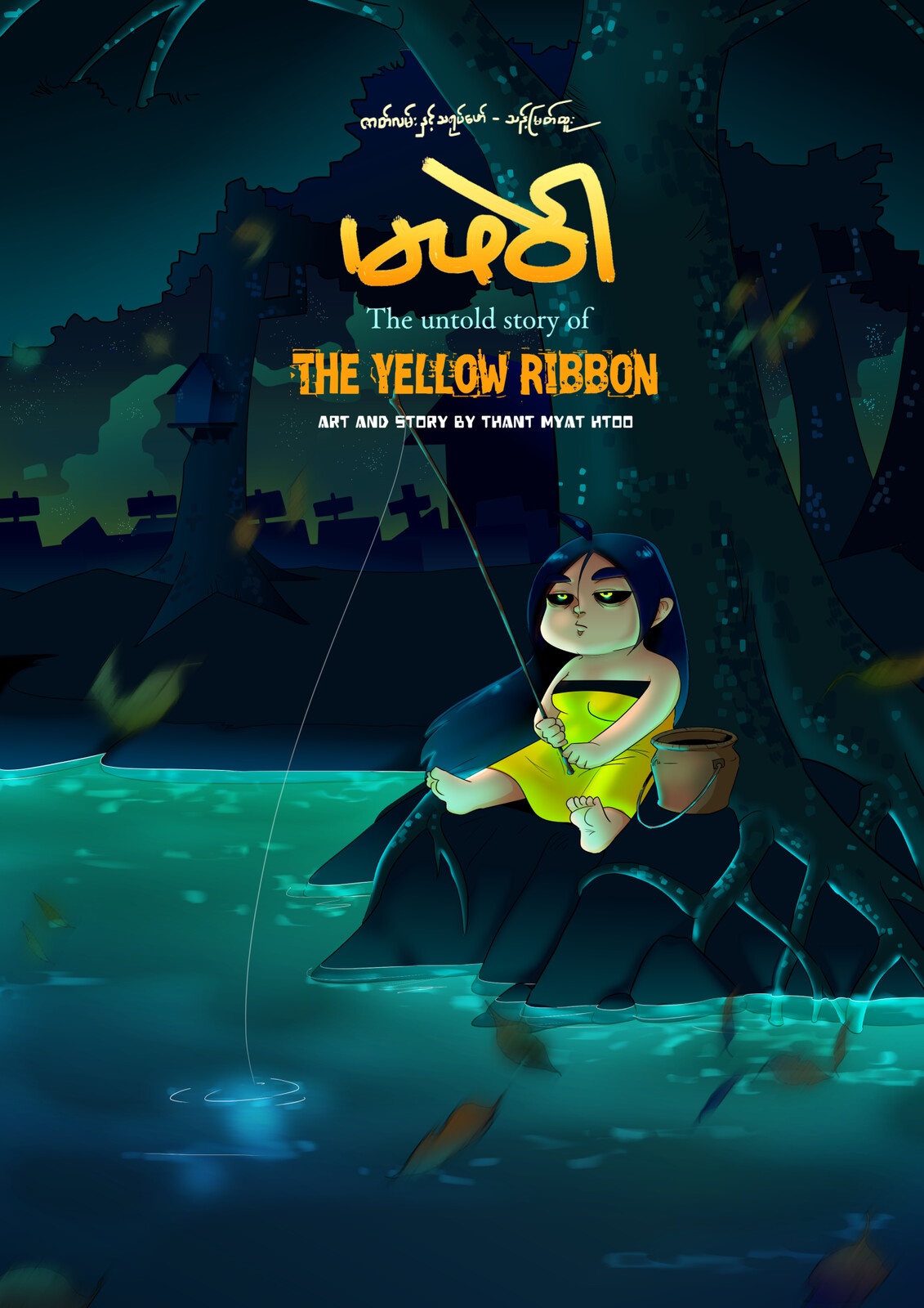 The Yellow Ribbon (Comic Book Cover)