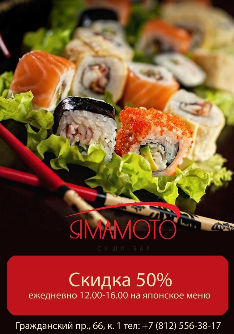 Роллы япошка меню. Япошка артемовский. роллы япошка. япошка артемовский свердловская меню. япошка кафе артемовский свердловская область меню.
