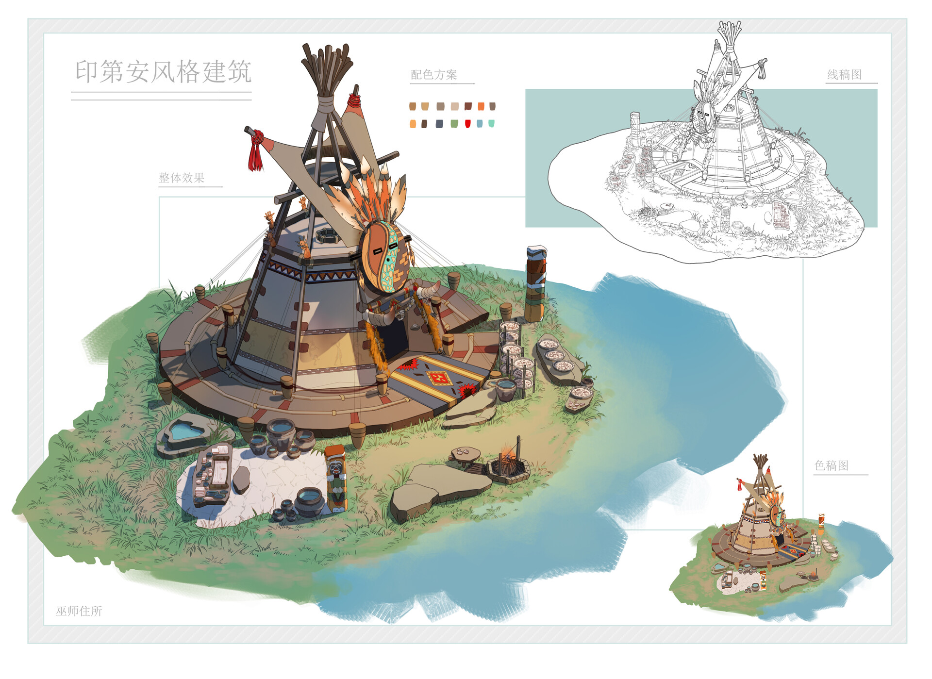 Artstation 巫师住所