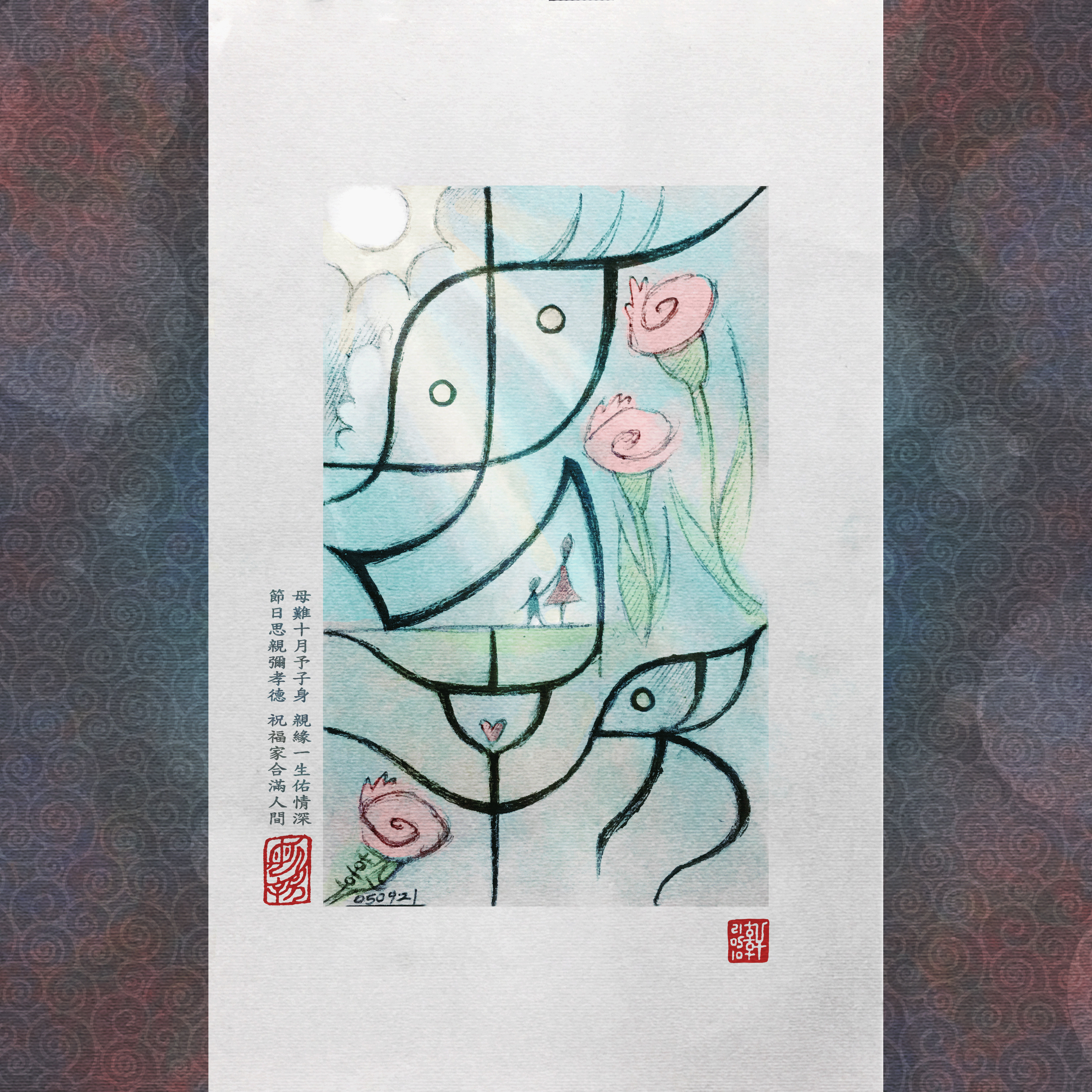 母親 Mother