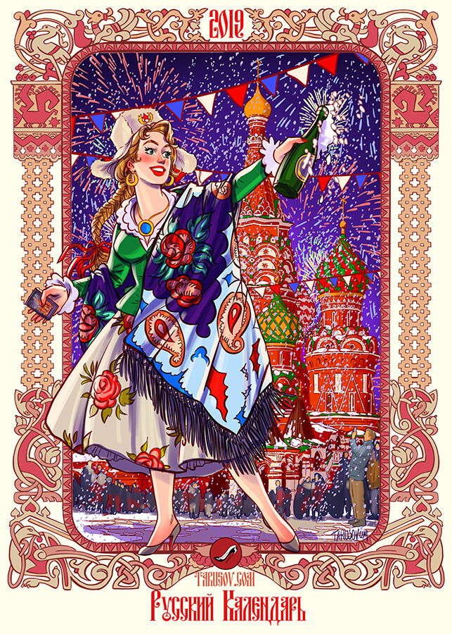 Andrew Tarusov Russian Calendar (2018)