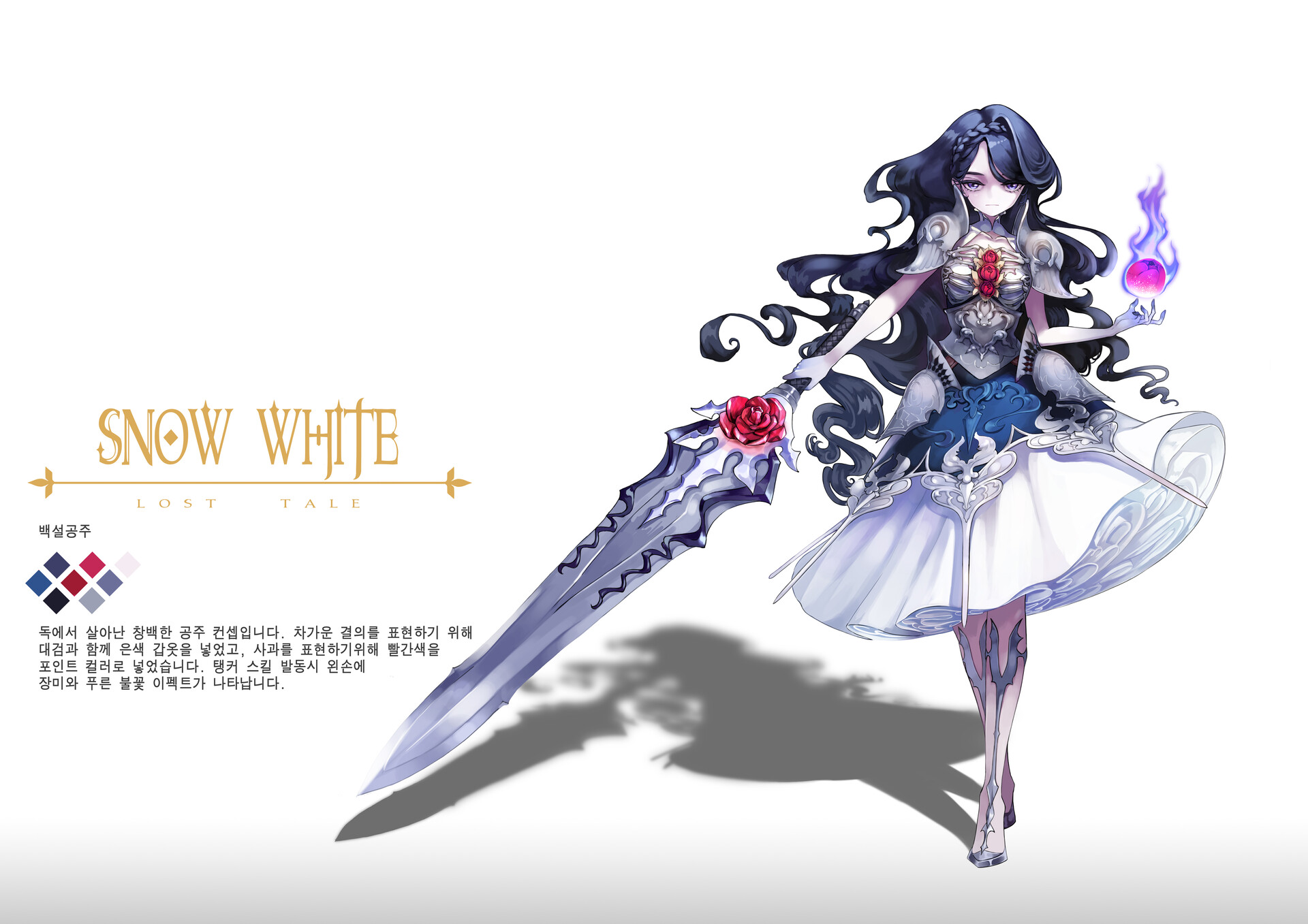ArtStation - 게임 원화 포트폴리오_백설공주