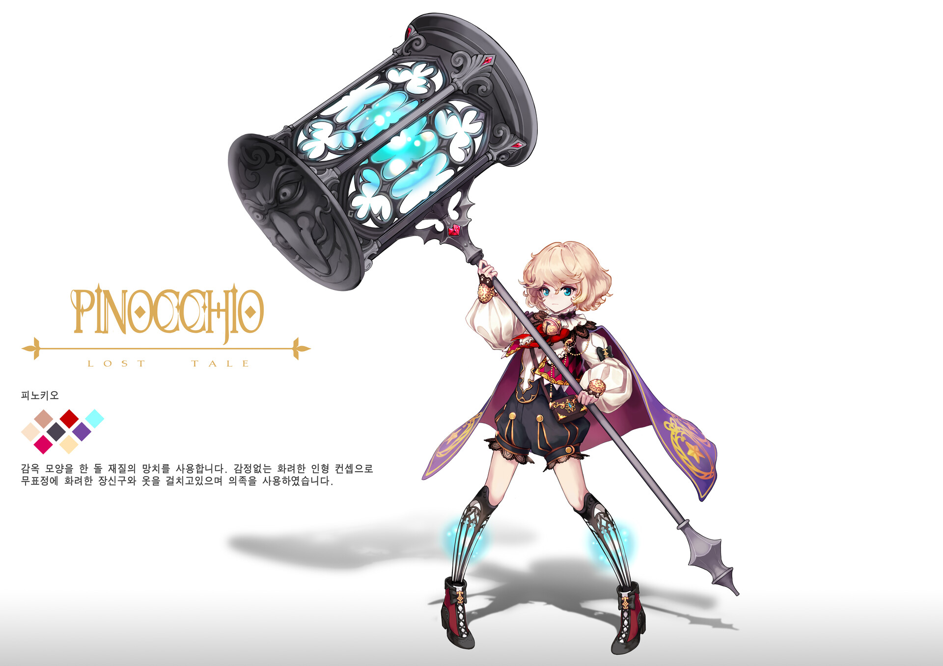 Yoo Chaemin - 게임 원화 포트폴리오_피노키오