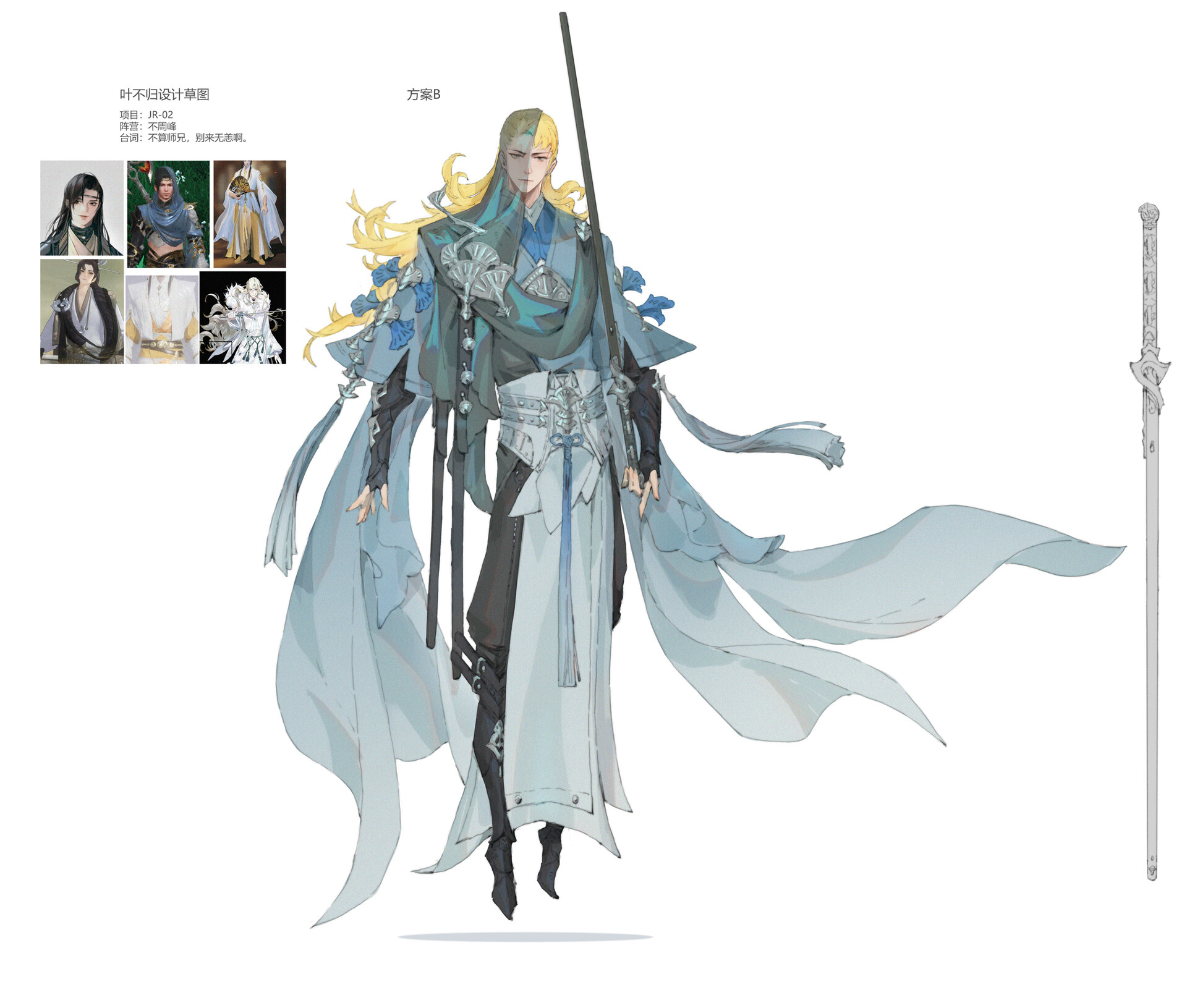 ArtStation - 世界观：JR_02 叶不归设计草图