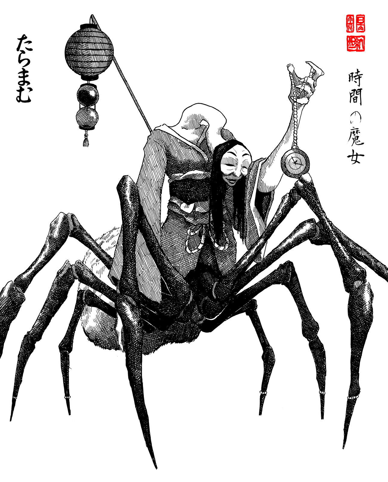 Taramamu, The Timeless