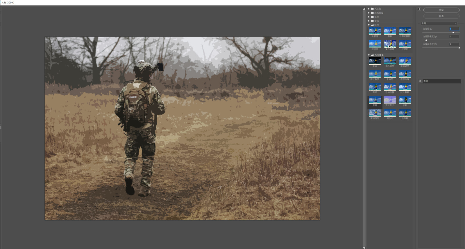 step2 Use wood carving filters to do some processing according to the resolution