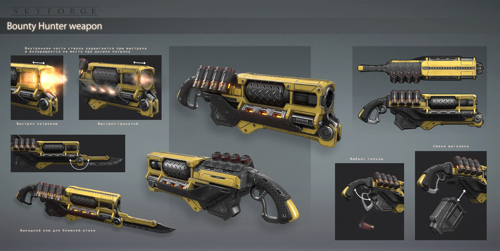 Dmitry Cherevatenko Bounty Hunter class weapon