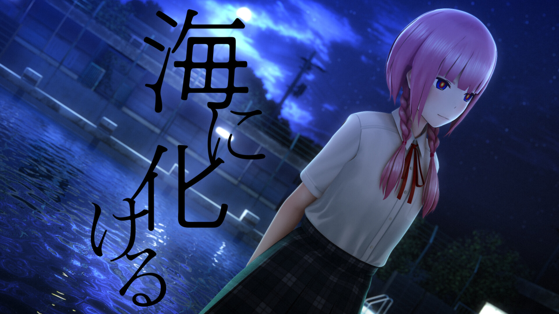 Artstation 花譜 海に化ける