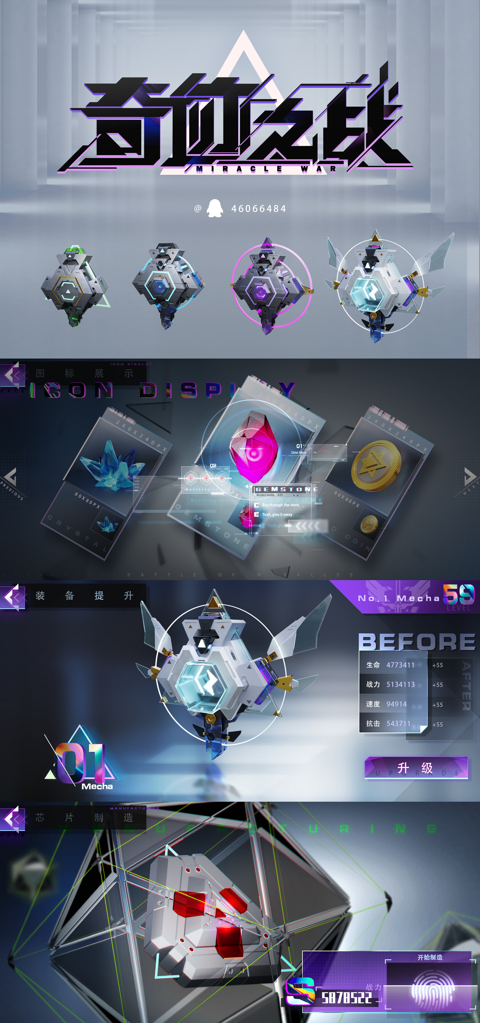 ArtStation - 3D和UI的结合