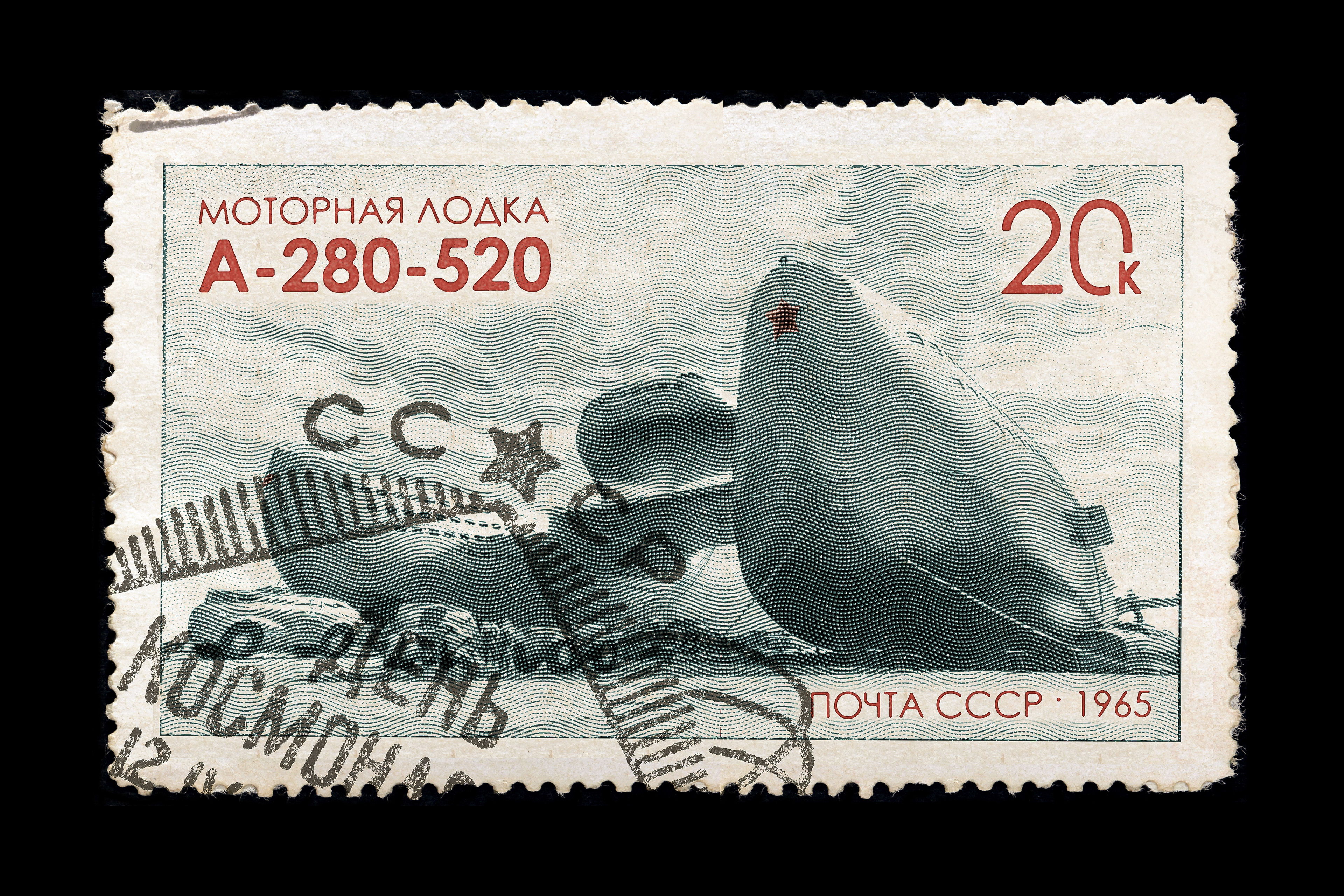 A commemorative stamp issued to honor "Admiral Kuznetsov"  maiden voyage.