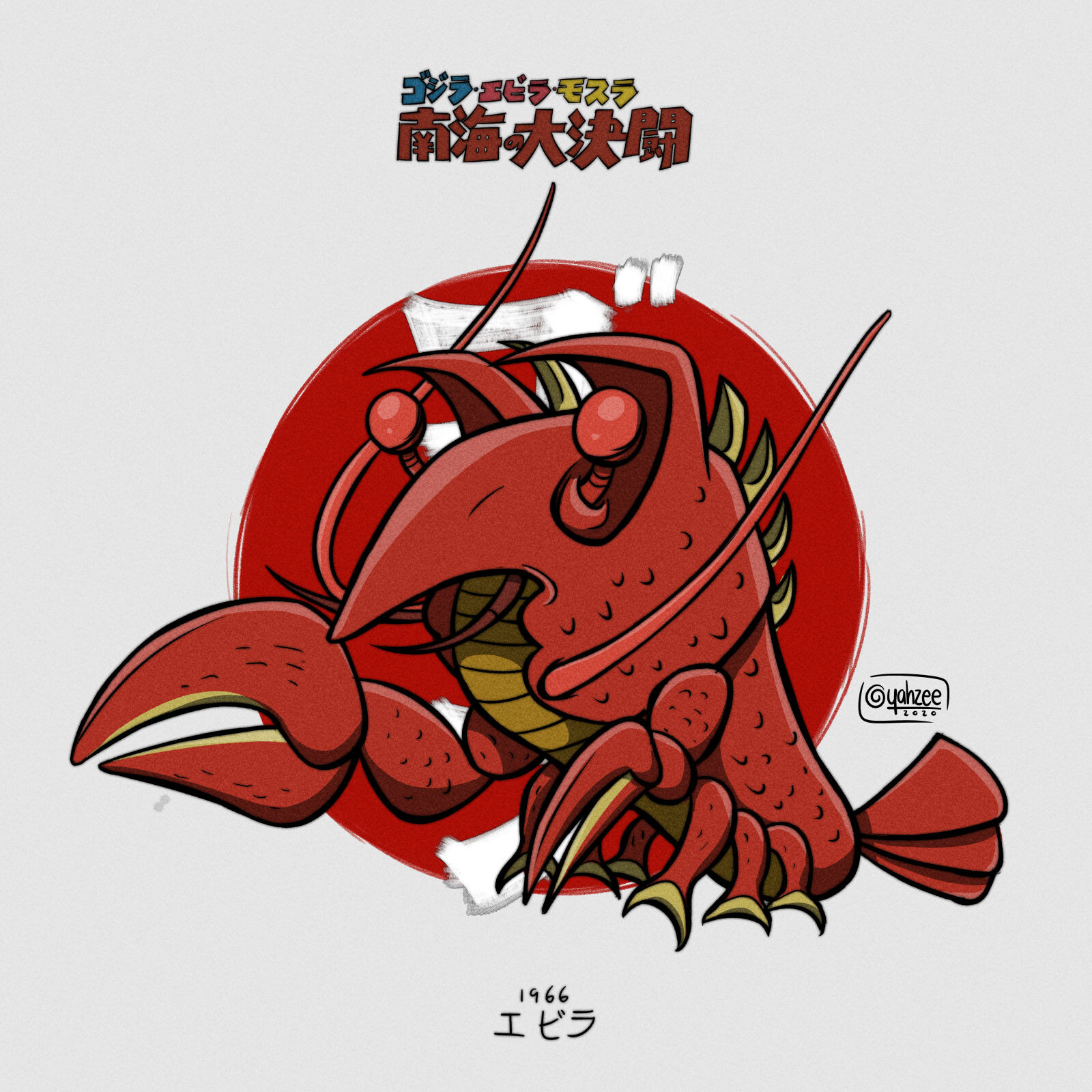 Yahzee - Ebirah from Ebirah, Horror of the Deep (1966)