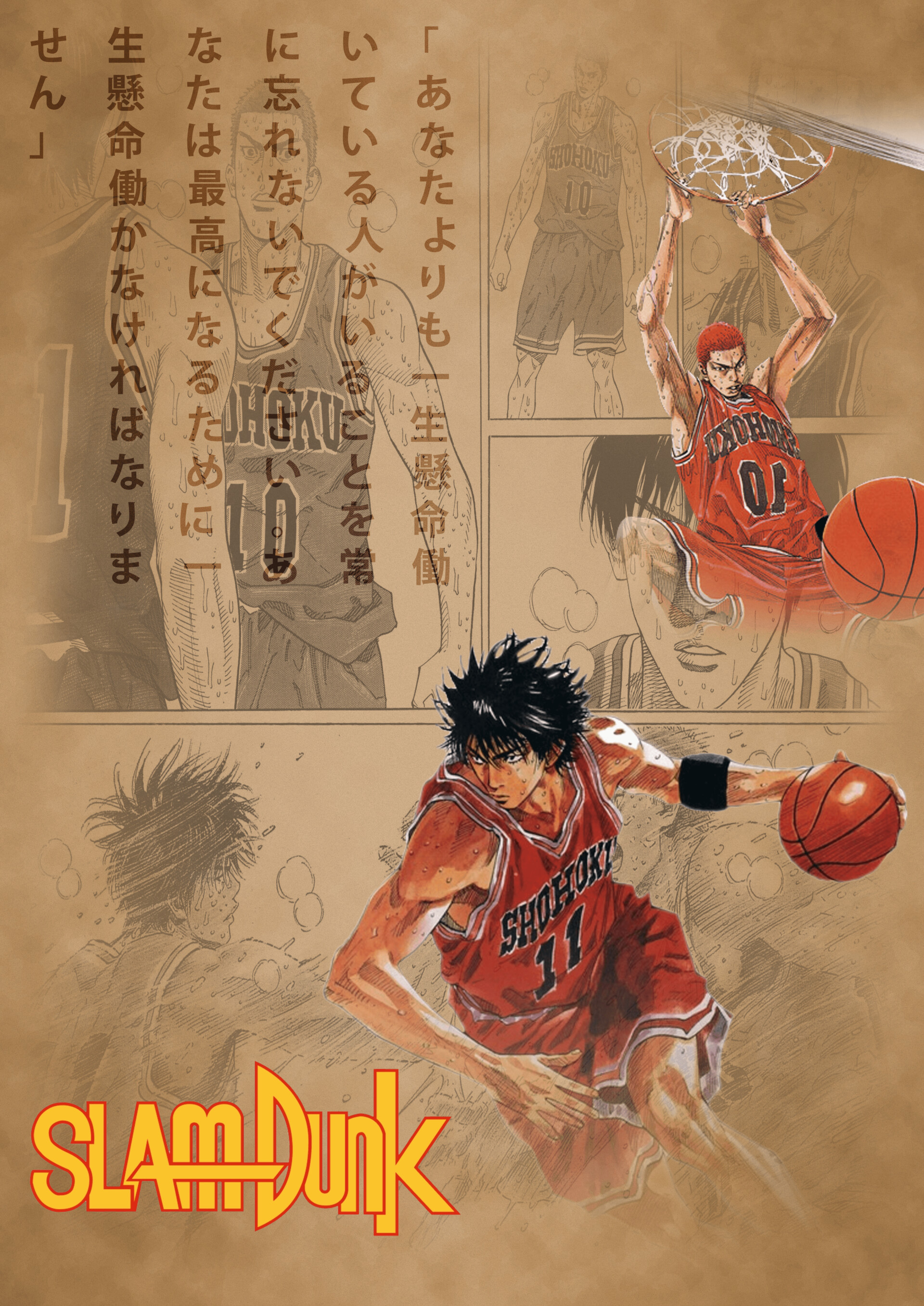slam dunk anime slam dunk anime