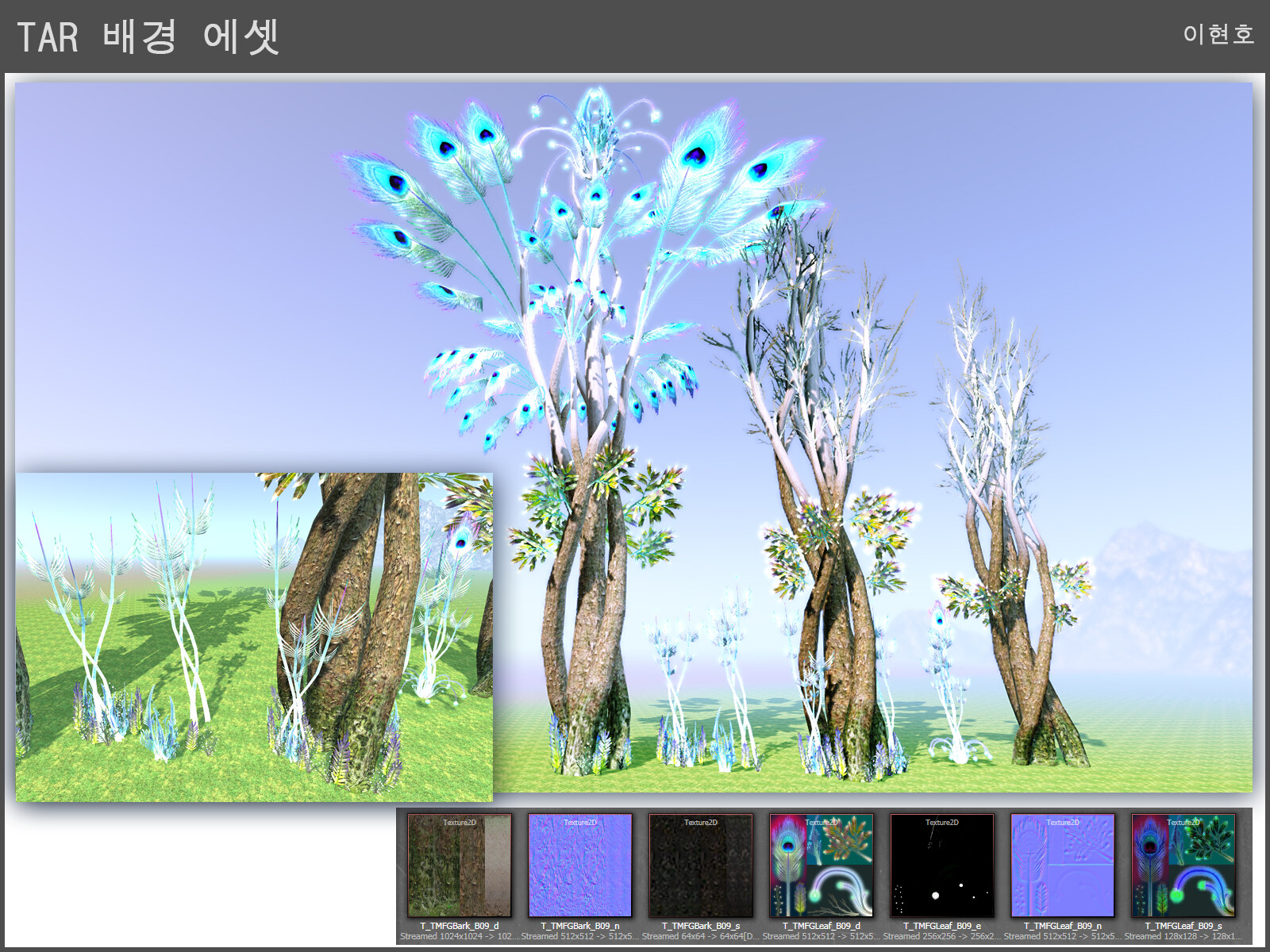 Lightbox라이트박스 Ntd 3d Works Trees Plants Foliages