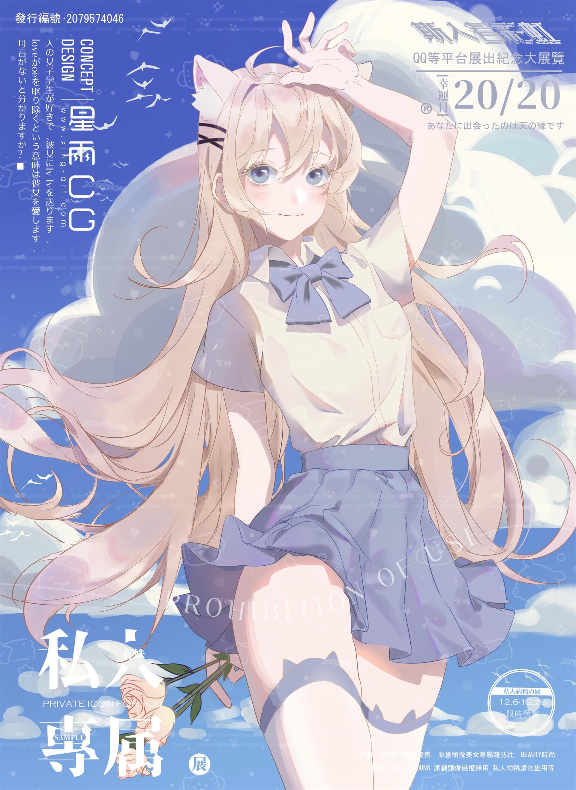 Star Cg 21春季角色插画班 学员作品选登