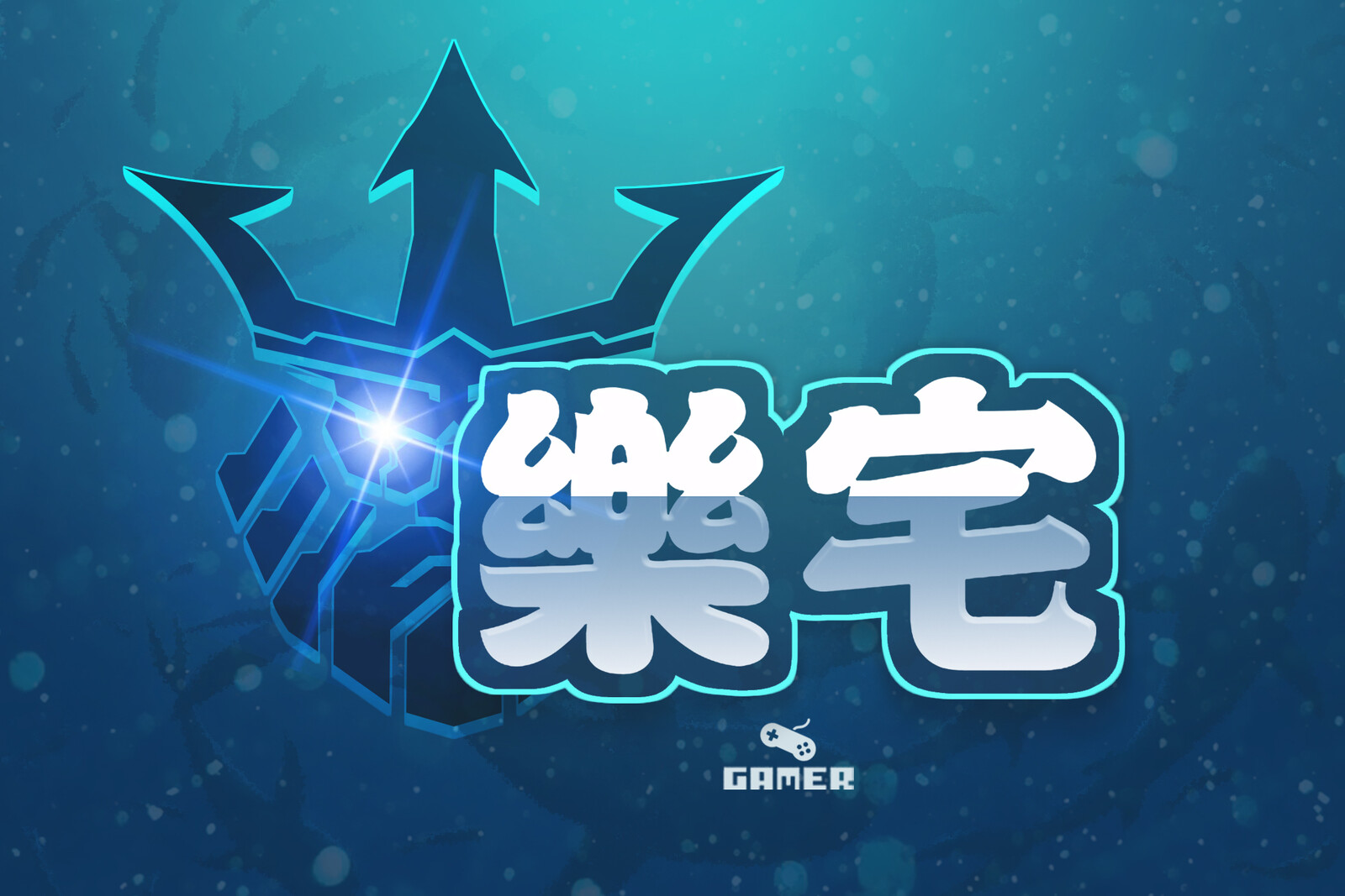  乐宅youtube background design 2.2