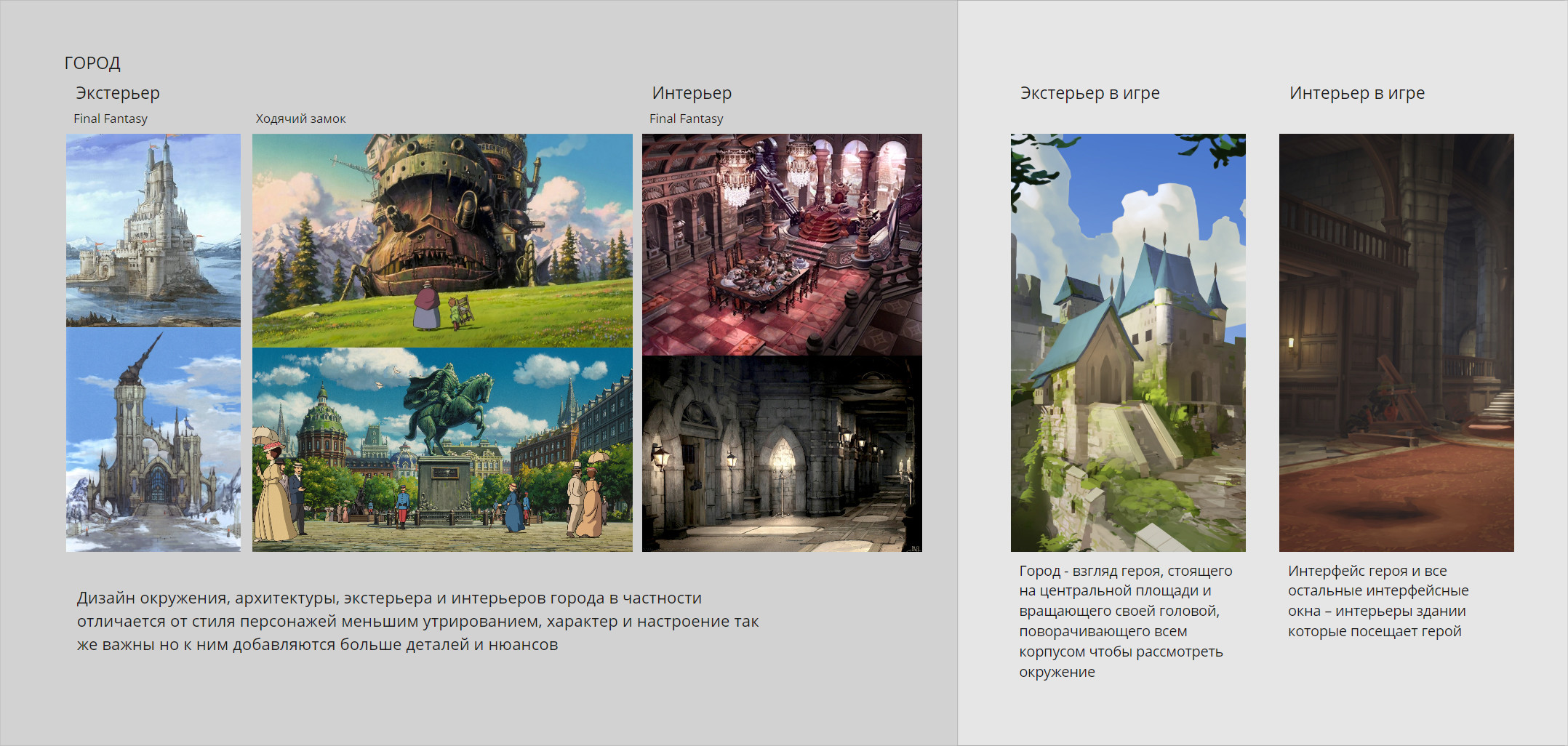 Exterior and interior of the city. Based on footage from Blizzard Entertainment's Overwatch game.